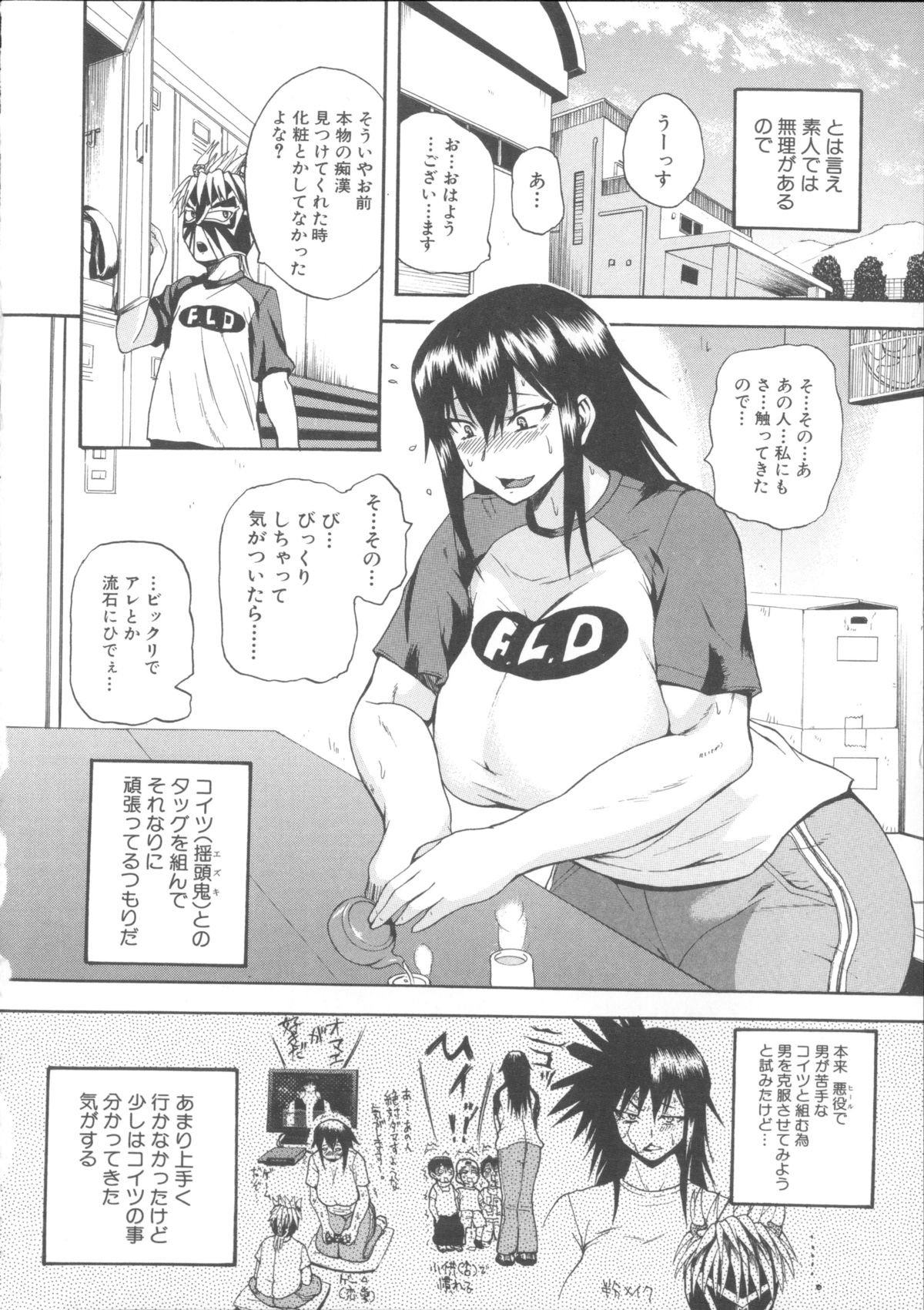 【エロ漫画】トイレでプロレスラーの手首を拘束してスパンキングしながら立ちバックセクロスしたり3Pでパイズリされちんぽ汁絞られる男子【吉村竜巻：絶倫絶望!リングアウト】