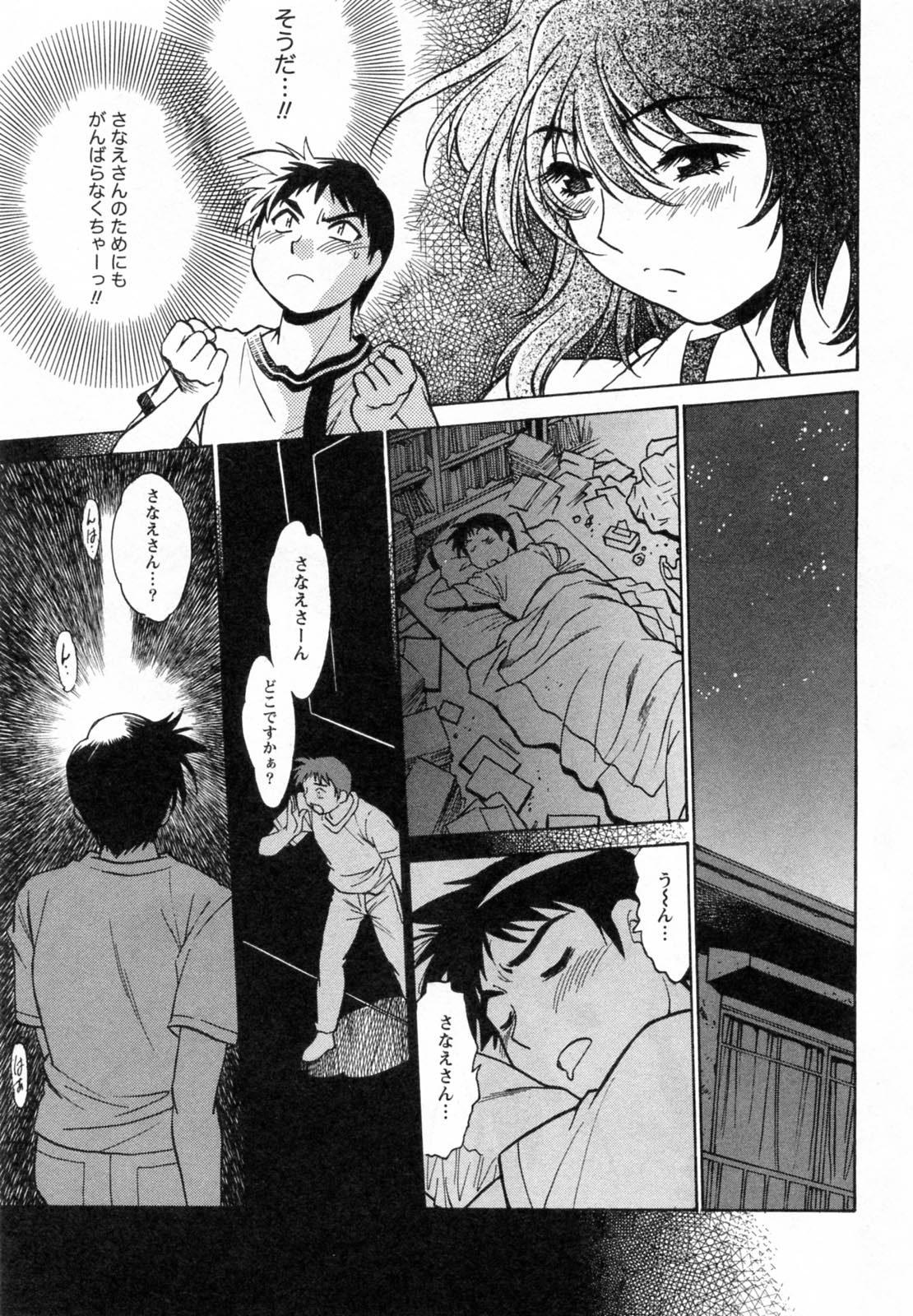 【エロ漫画】3Pで中出しセックスをする巨乳女子プロレスラー2人…クンニされトロ顔アクメする！【真鍋譲治：リン×ママ】