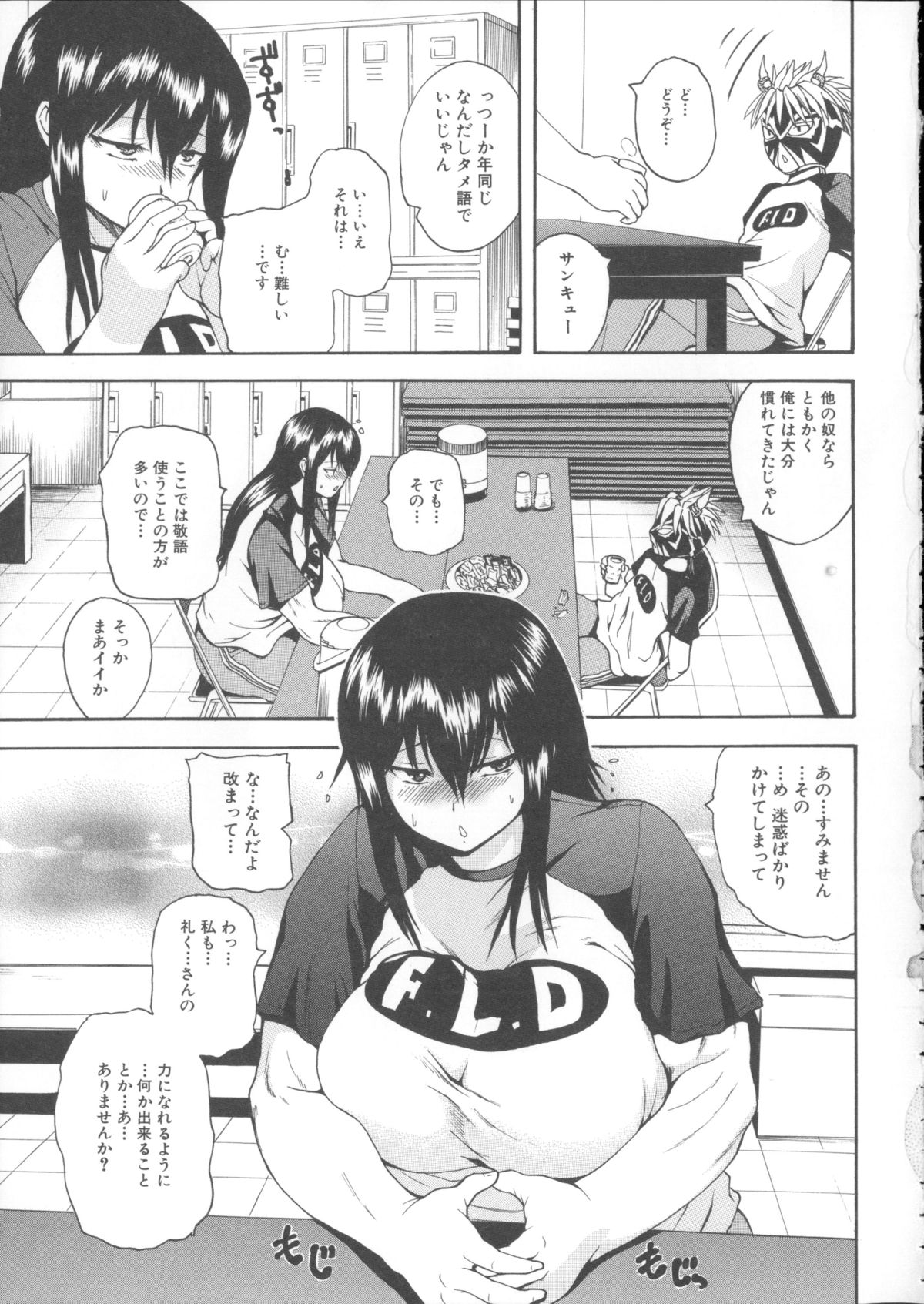 【エロ漫画】トイレでプロレスラーの手首を拘束してスパンキングしながら立ちバックセクロスしたり3Pでパイズリされちんぽ汁絞られる男子【吉村竜巻：絶倫絶望!リングアウト】