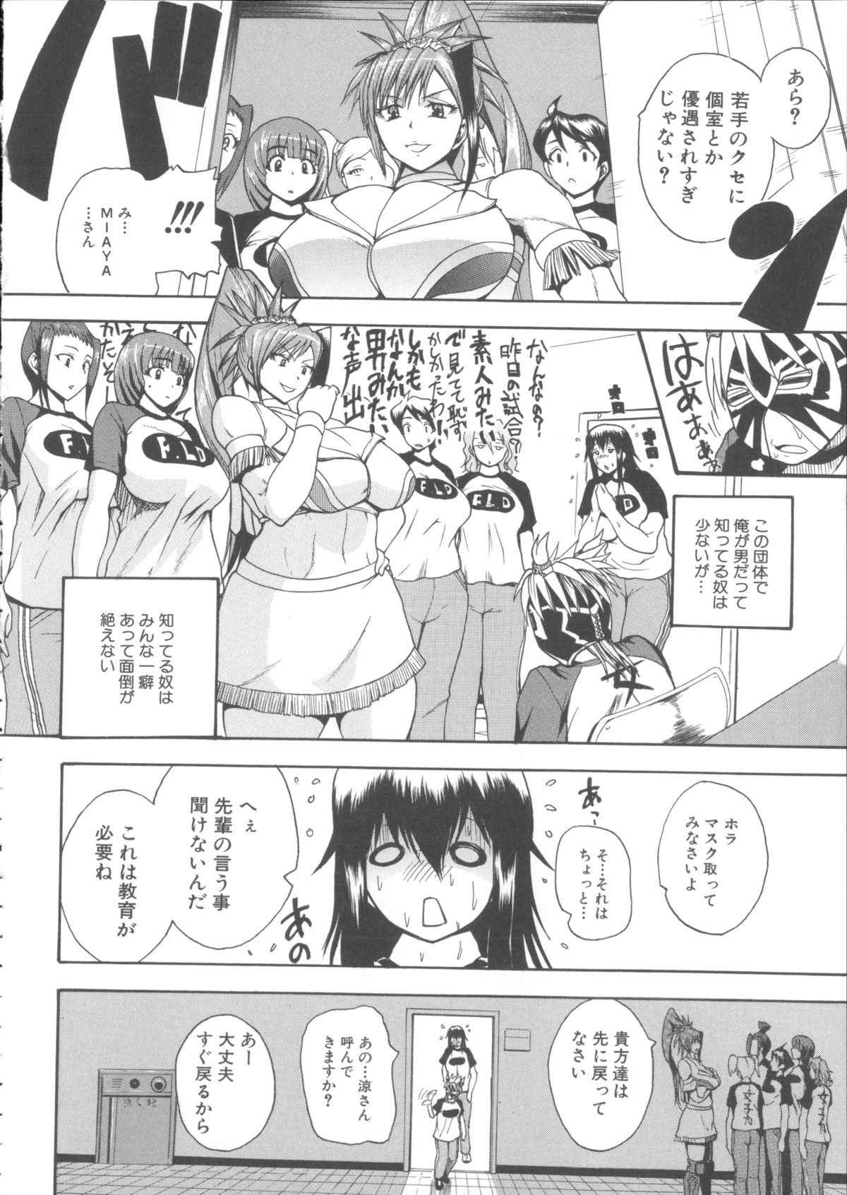【エロ漫画】トイレでプロレスラーの手首を拘束してスパンキングしながら立ちバックセクロスしたり3Pでパイズリされちんぽ汁絞られる男子【吉村竜巻：絶倫絶望!リングアウト】