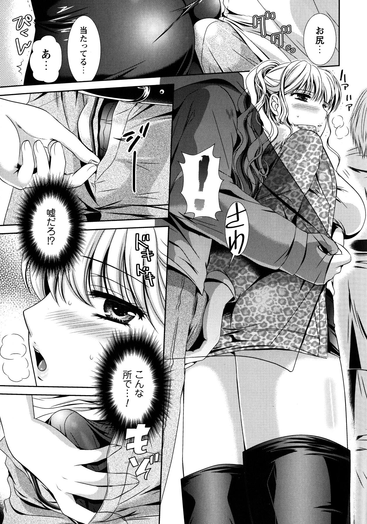 【エロ漫画】初見のギャルをナンパでゲットしてダチのライブ中にコートの中で二人で乳繰り合い人込みの中で露出立ちバック！【楠木りん：カノジョと密着LIVE！】