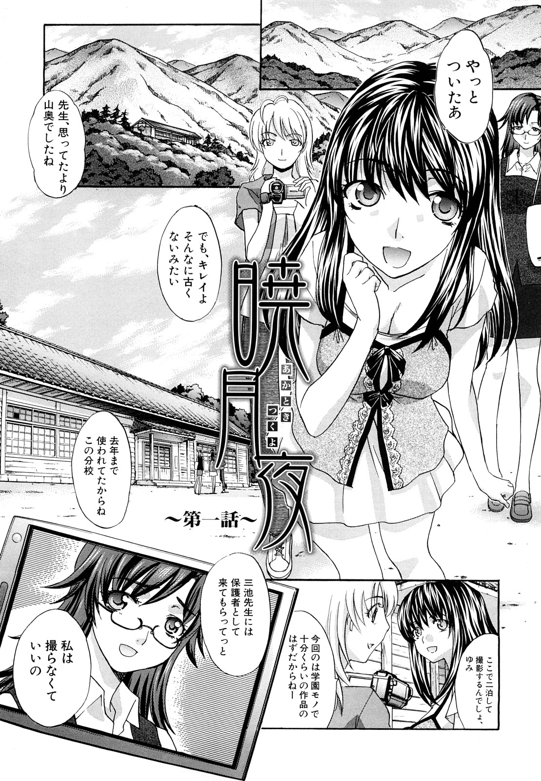 【エロ漫画】生徒を調教しちゃう淫乱巨乳の女教師…顔面騎乗位でクンニをさせてドSに生ハメ中出しイチャラブセックスしちゃう【板場広し：暁月夜】