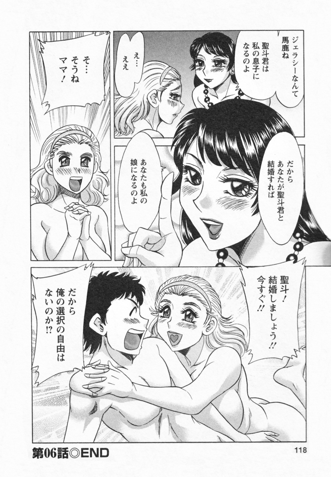 【エロ漫画】カンナママが欲しくて彼と別れさせるためエッチさせちゃうムチムチ巨乳の外国人お姉さん…えっちの途中でママが入ってきてお仕置きされて絶頂イキしちゃう【ちゃんぽん雅：THE GIRL IN RED】