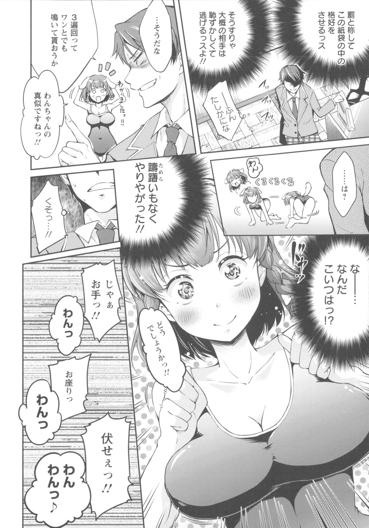 【エロ漫画】巨乳だという理由で生徒副会長になった天然な性格のJK…彼女の無能さに苛立った会長がエロいコスプレをさせお仕置きレイプ【久野十弥：我が校の燃副会長は】
