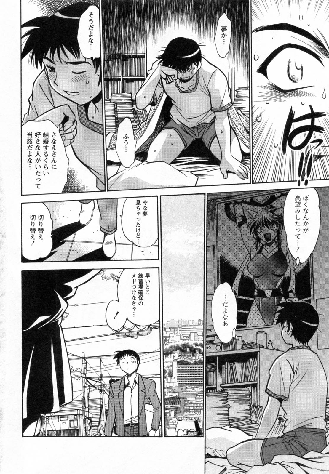 【エロ漫画】3Pで中出しセックスをする巨乳女子プロレスラー2人…クンニされトロ顔アクメする！【真鍋譲治：リン×ママ】
