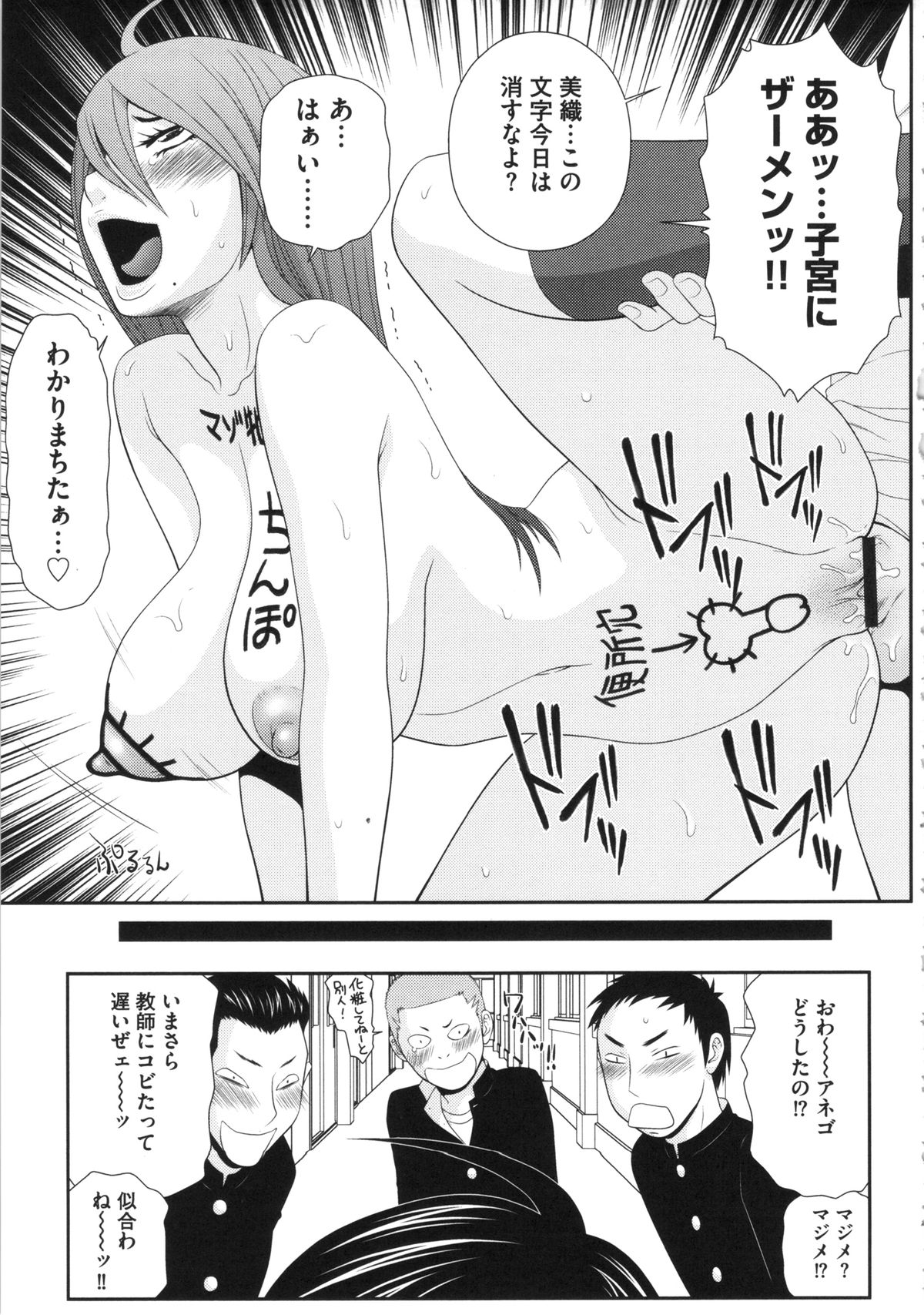 【エロ漫画】Sキャラに見えて年下のショタに襲われちゃうお姉さん…野外セックスでド変態なトロ顔に快楽堕ちしちゃう！【伊駒一平：Sキャラ少女は年下の子僕】