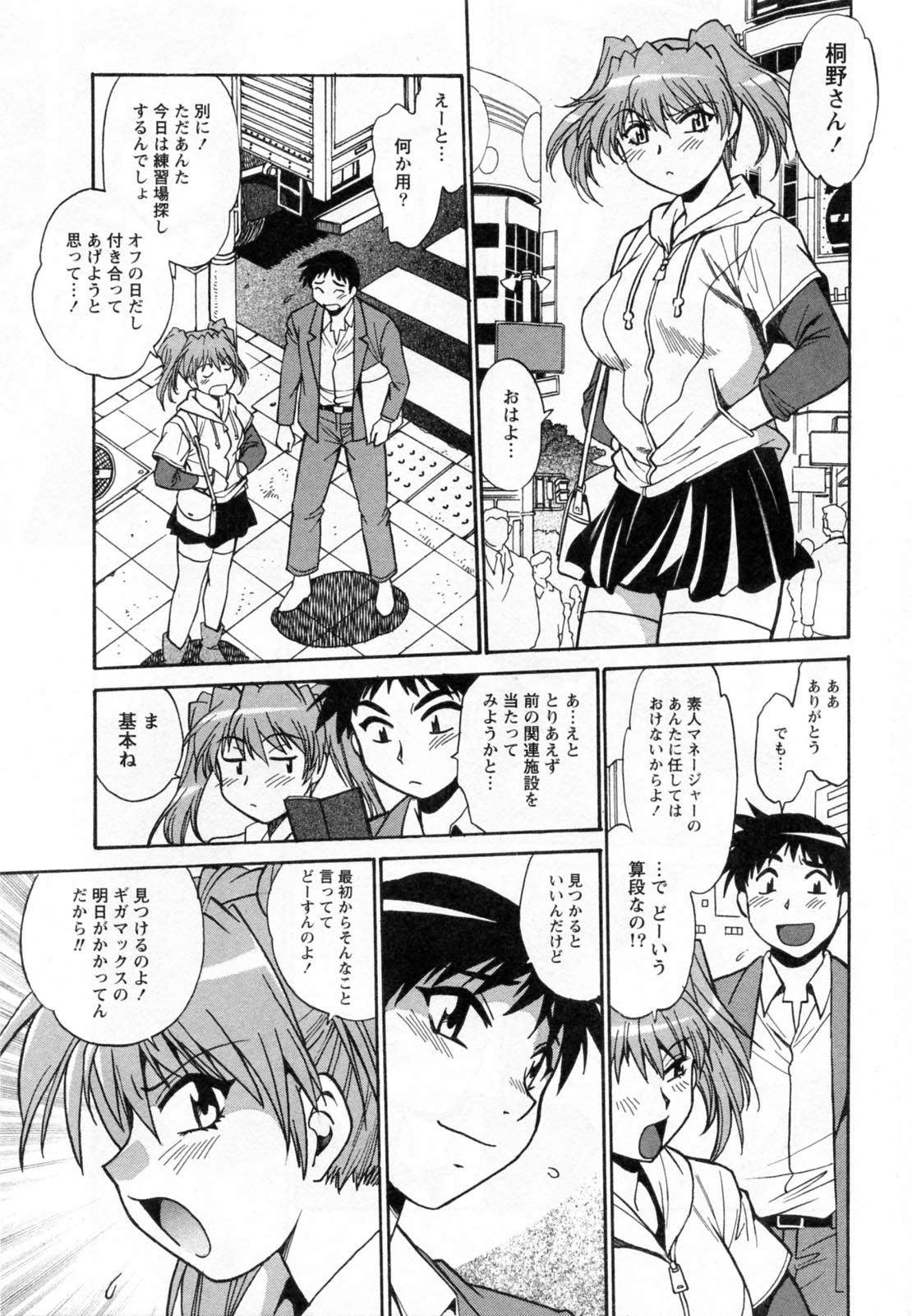 【エロ漫画】3Pで中出しセックスをする巨乳女子プロレスラー2人…クンニされトロ顔アクメする！【真鍋譲治：リン×ママ】