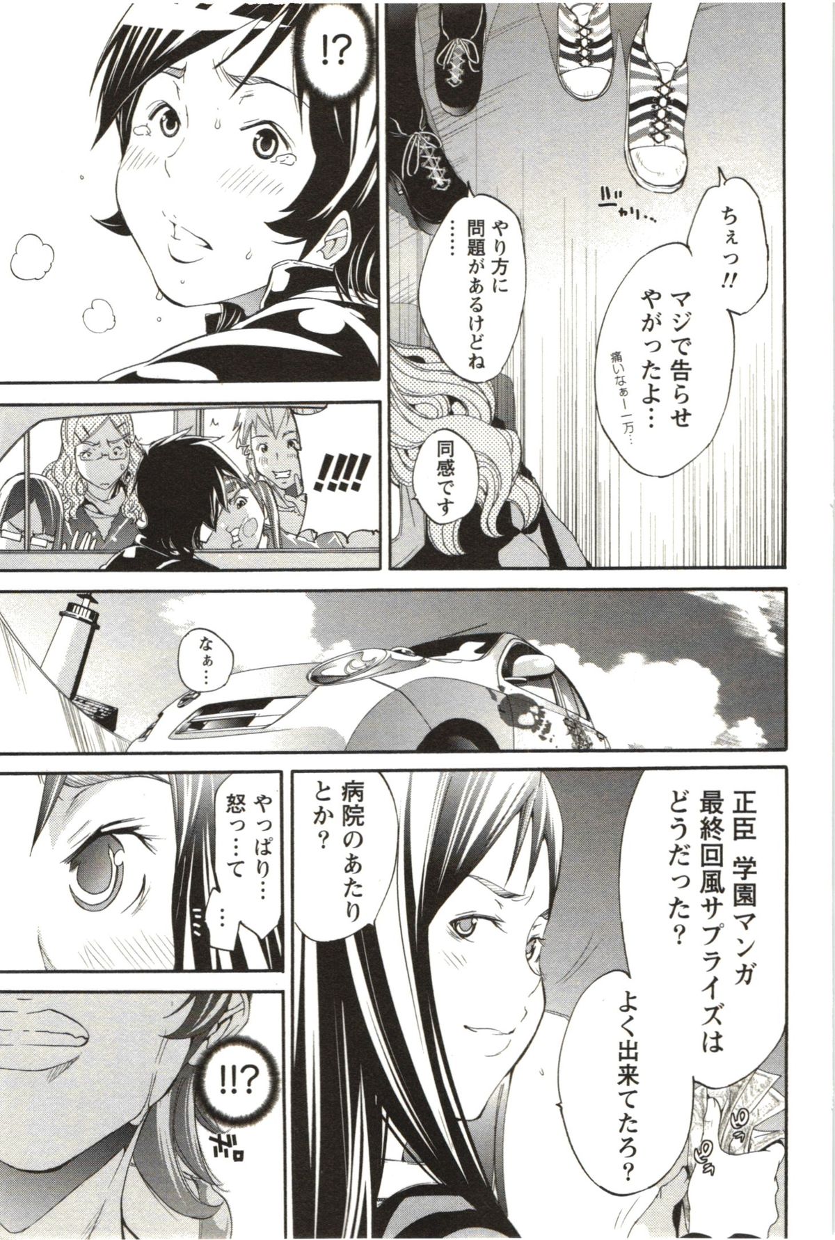 【エロ漫画】病院で見かけた会長にドライブに付き合わされた大学生が余命の事を言われて落ち込んで発情してJDに誘惑されてカーセックスに快楽堕ち！【けんたろう：まる？まん そして物語の終わり…】