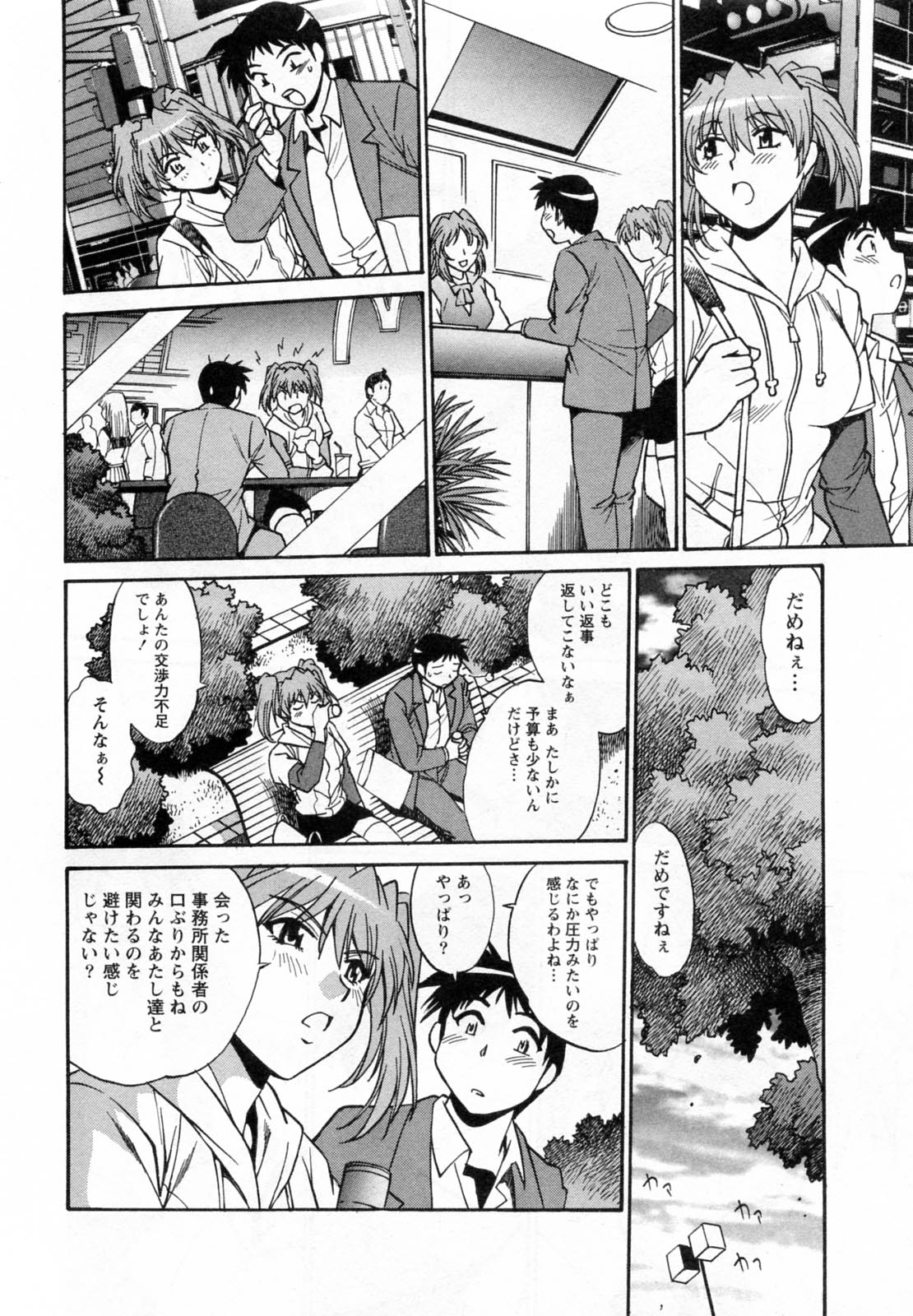 【エロ漫画】3Pで中出しセックスをする巨乳女子プロレスラー2人…クンニされトロ顔アクメする！【真鍋譲治：リン×ママ】