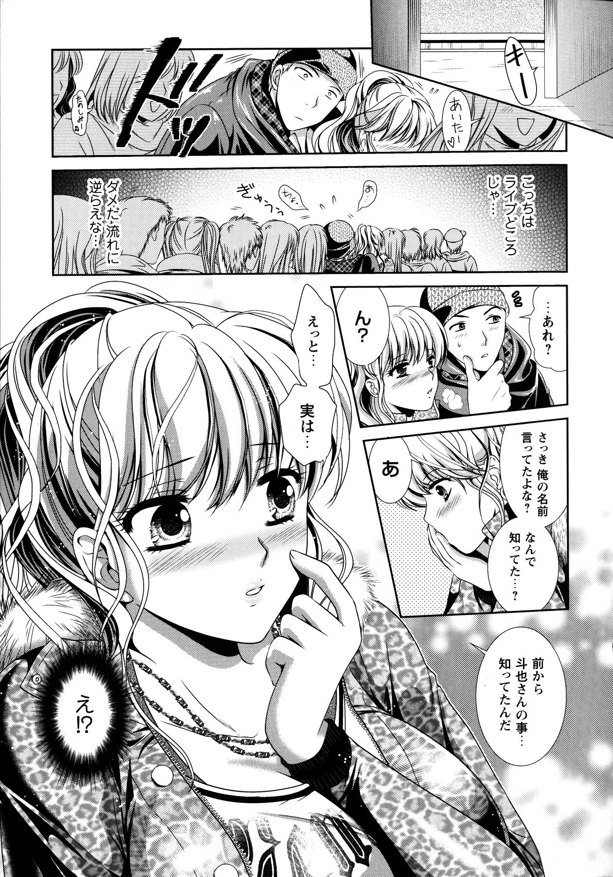 【エロ漫画】初見のギャルをナンパでゲットしてダチのライブ中にコートの中で二人で乳繰り合い人込みの中で露出立ちバック！【楠木りん：カノジョと密着LIVE！】