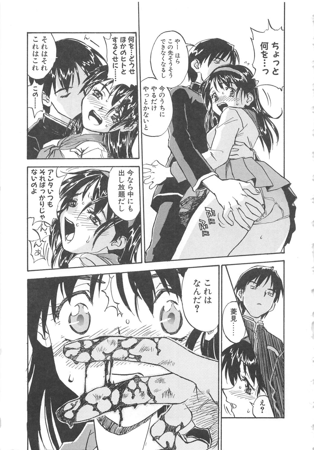 【エロ漫画】学校の屋上で犯されちゃう巨乳のお姉さん…騎乗位や手マンをされてトロ顔で生ハメ中出しイチャラブセックスしちゃう【ZERRY藤尾：扉をコジあけて】