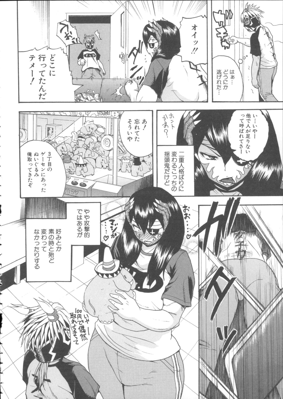 【エロ漫画】トイレでプロレスラーの手首を拘束してスパンキングしながら立ちバックセクロスしたり3Pでパイズリされちんぽ汁絞られる男子【吉村竜巻：絶倫絶望!リングアウト】
