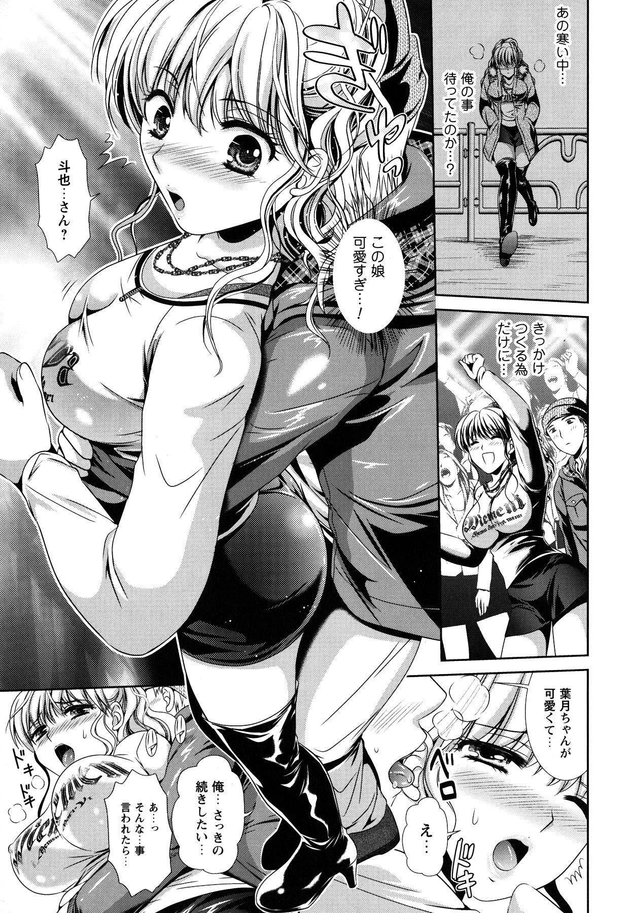 【エロ漫画】初見のギャルをナンパでゲットしてダチのライブ中にコートの中で二人で乳繰り合い人込みの中で露出立ちバック！【楠木りん：カノジョと密着LIVE！】