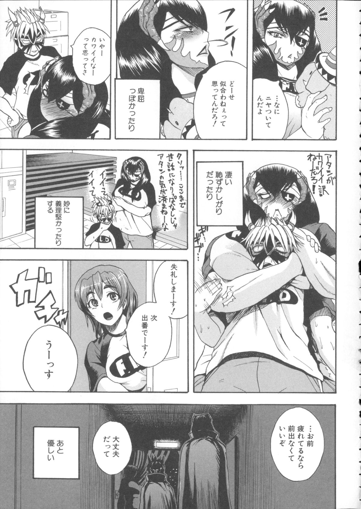 【エロ漫画】トイレでプロレスラーの手首を拘束してスパンキングしながら立ちバックセクロスしたり3Pでパイズリされちんぽ汁絞られる男子【吉村竜巻：絶倫絶望!リングアウト】