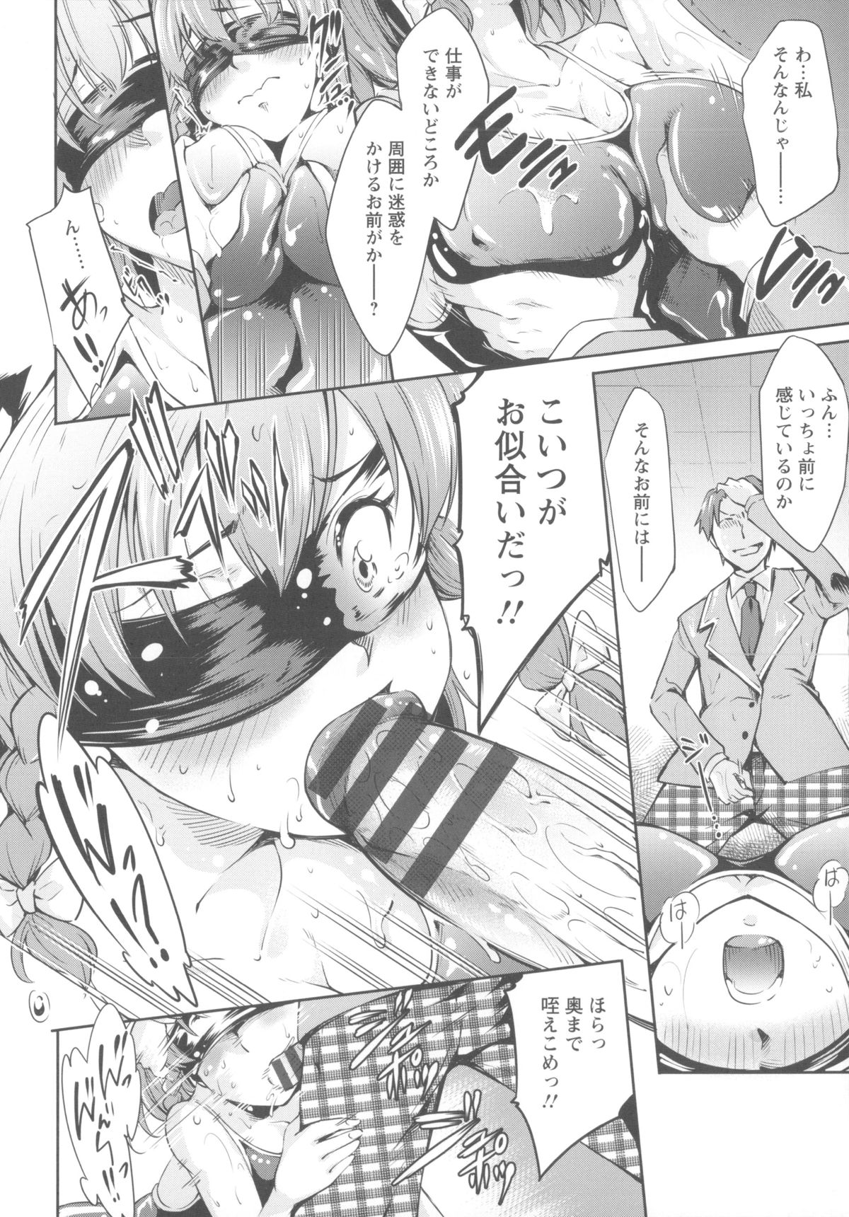【エロ漫画】巨乳だという理由で生徒副会長になった天然な性格のJK…彼女の無能さに苛立った会長がエロいコスプレをさせお仕置きレイプ【久野十弥：我が校の燃副会長は】