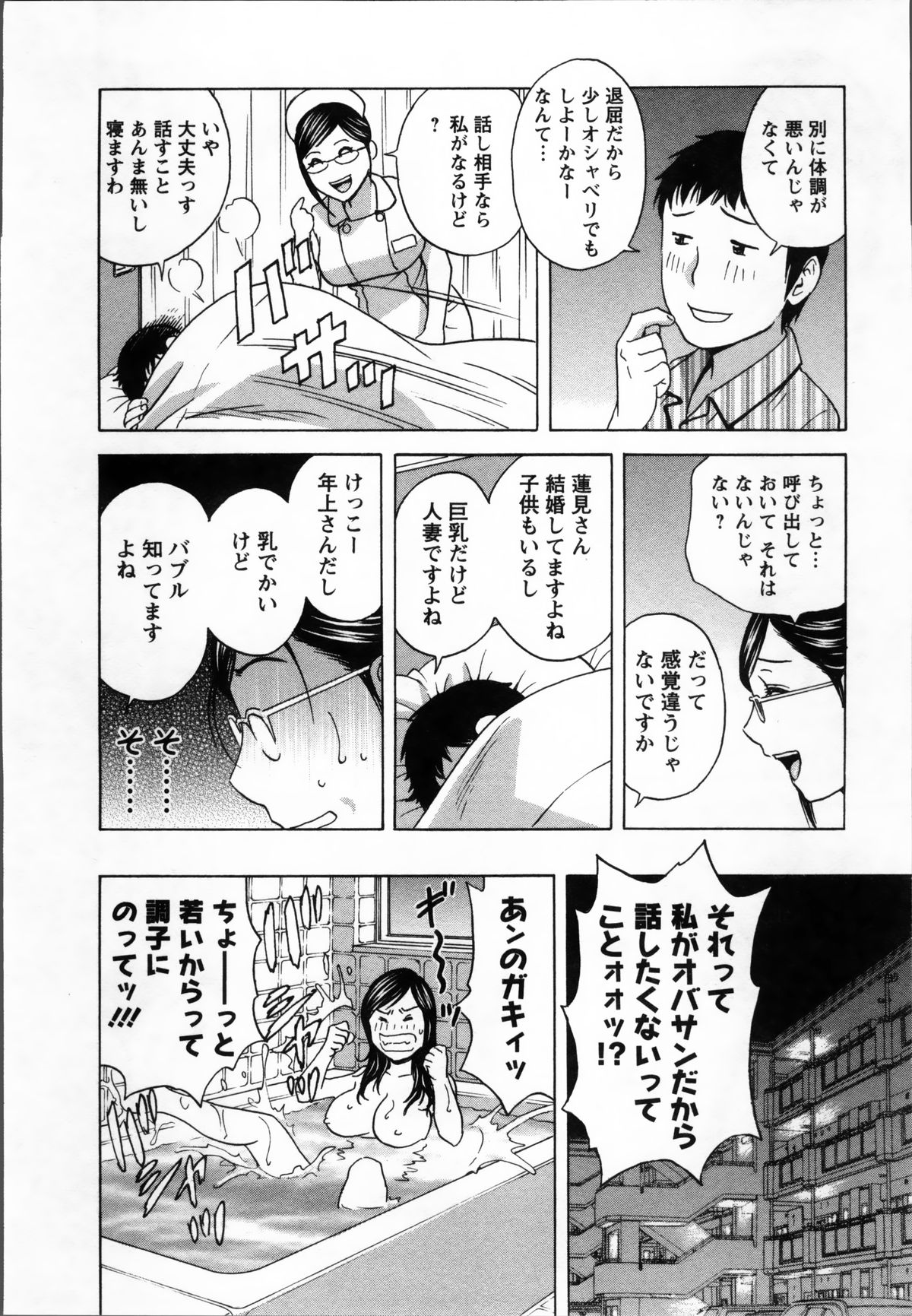 【エロ漫画】患者を誘惑しちゃうムチムチ巨乳の淫乱ナース…パイズリや騎乗位で生ハメ中出し逆レイプしちゃう【英丸：B109 蓮見慶子の場合】