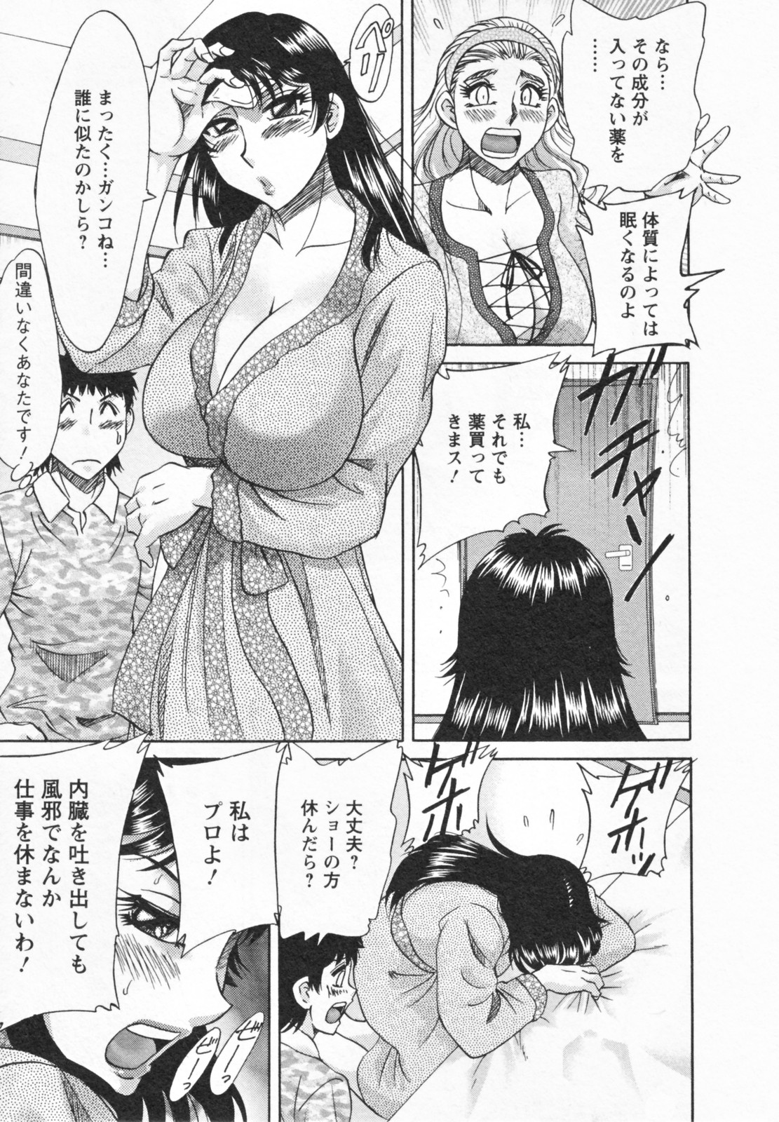 【エロ漫画】【ちゃんぽん雅：FORGET ME NOTS】