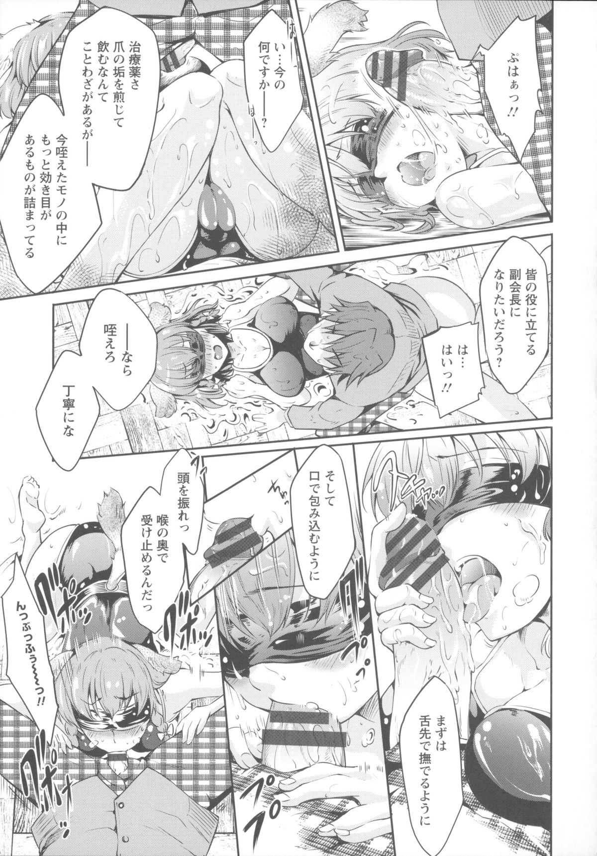 【エロ漫画】巨乳だという理由で生徒副会長になった天然な性格のJK…彼女の無能さに苛立った会長がエロいコスプレをさせお仕置きレイプ【久野十弥：我が校の燃副会長は】