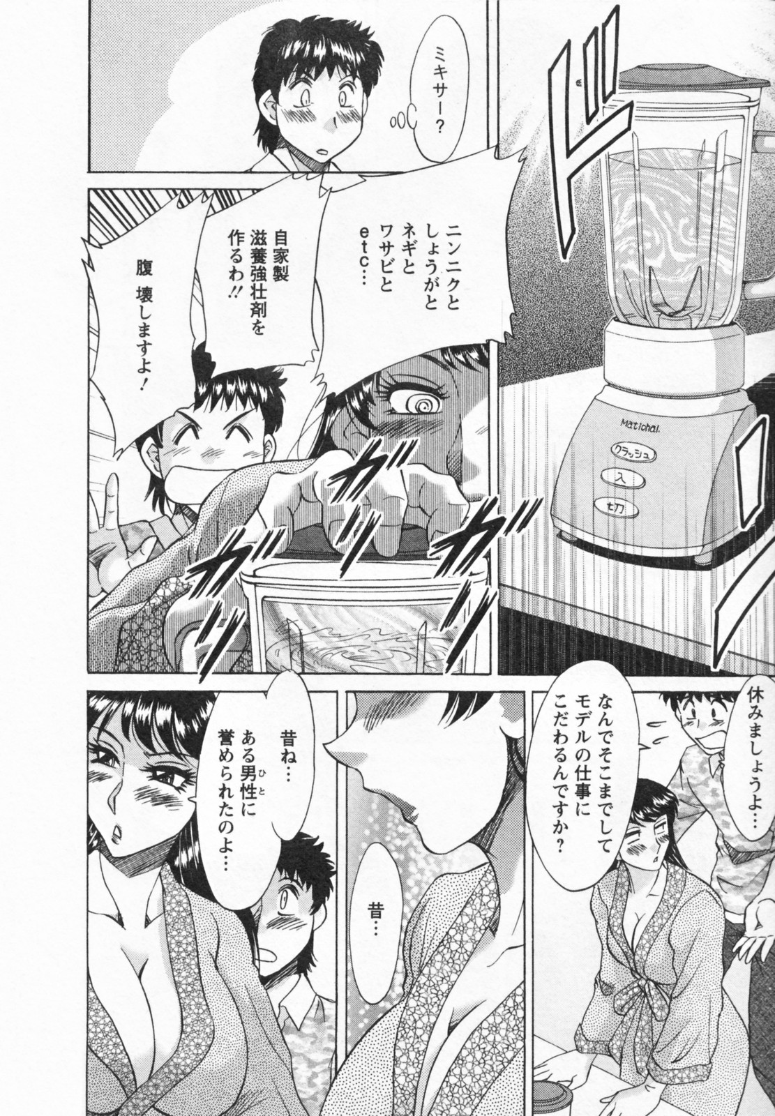 【エロ漫画】【ちゃんぽん雅：FORGET ME NOTS】