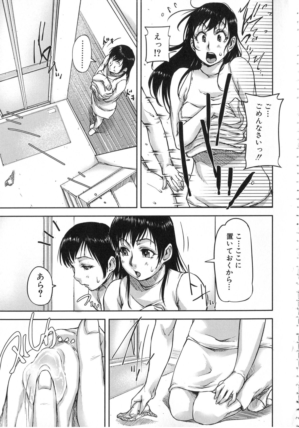 【エロ漫画】下着の匂いを嗅いで興奮しちゃう弟をお風呂で誘惑しちゃうお姉さん…手コキやパイズリで生ハメ中出し近親相姦セックスしちゃう【さいやずみ：姦しシスターズ】