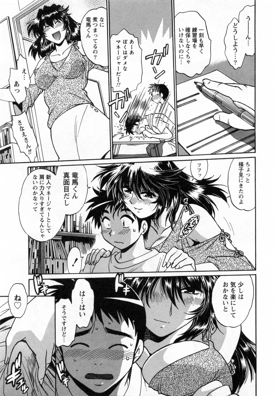 【エロ漫画】煮詰まっているマネージャーの様子を見に来た巨乳プロレスラー人妻…おっぱい押し付け誘惑し69をして生ハメ中出しセックスしちゃう！【真鍋譲治：リン×ママ】