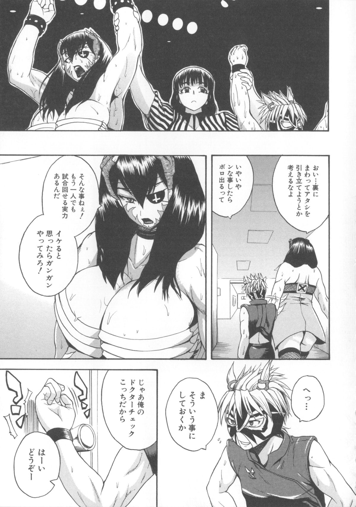 【エロ漫画】トイレでプロレスラーの手首を拘束してスパンキングしながら立ちバックセクロスしたり3Pでパイズリされちんぽ汁絞られる男子【吉村竜巻：絶倫絶望!リングアウト】