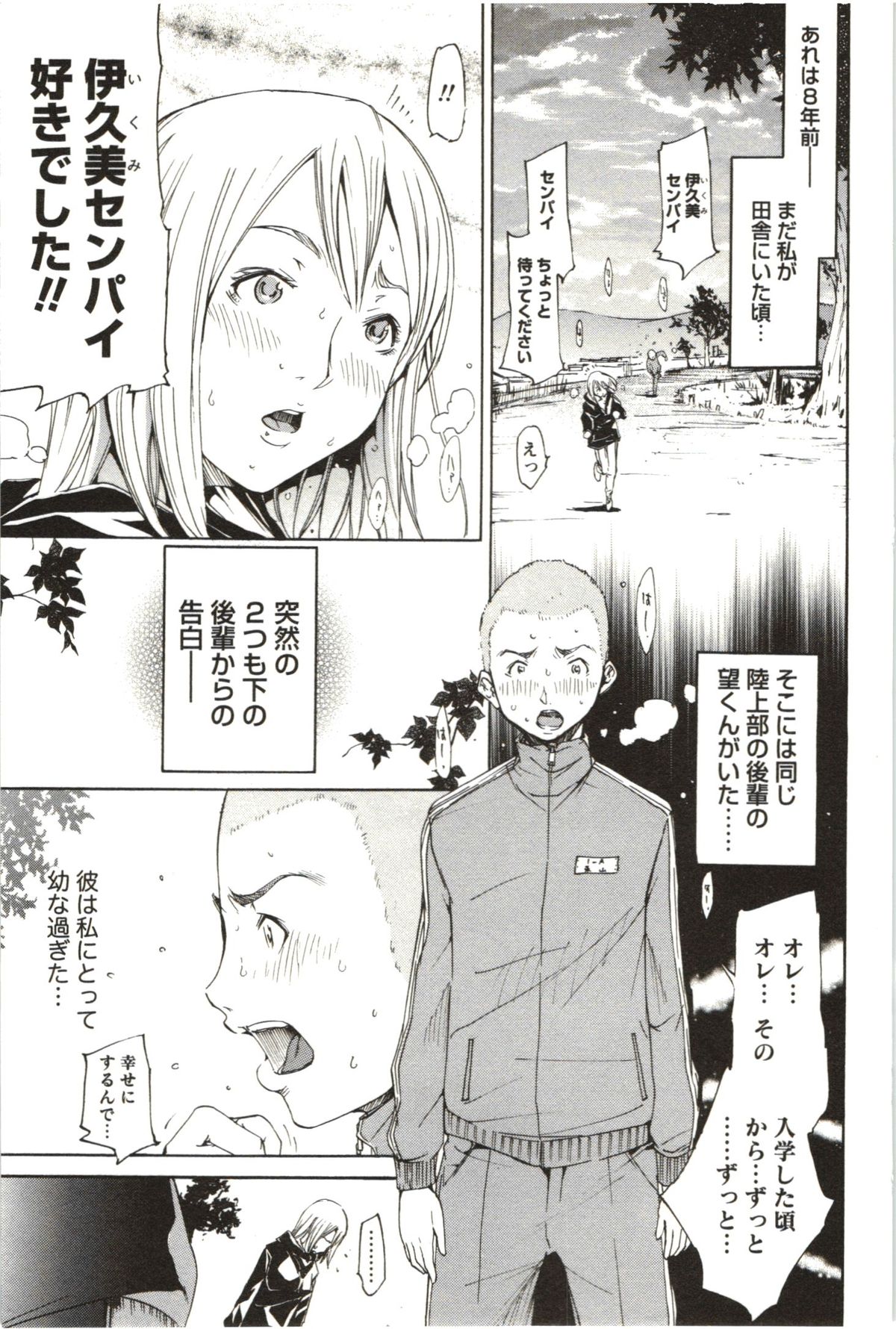 【エロ漫画】屋上でイチャラブセックスしちゃう巨乳のOLお姉さん…バックでクンニをされて生ハメ中出しセックスで淫乱堕ちしちゃう【けんたろう：望Return Again】