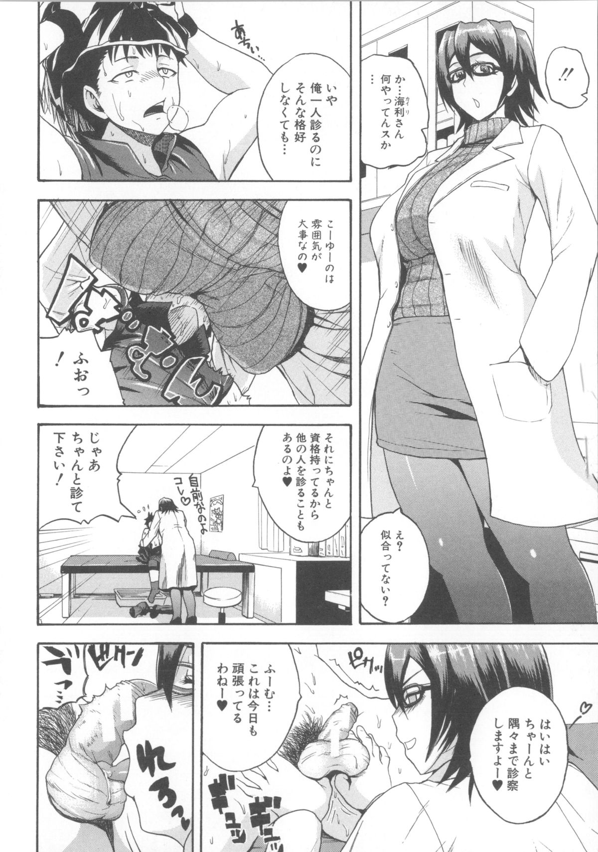 【エロ漫画】トイレでプロレスラーの手首を拘束してスパンキングしながら立ちバックセクロスしたり3Pでパイズリされちんぽ汁絞られる男子【吉村竜巻：絶倫絶望!リングアウト】