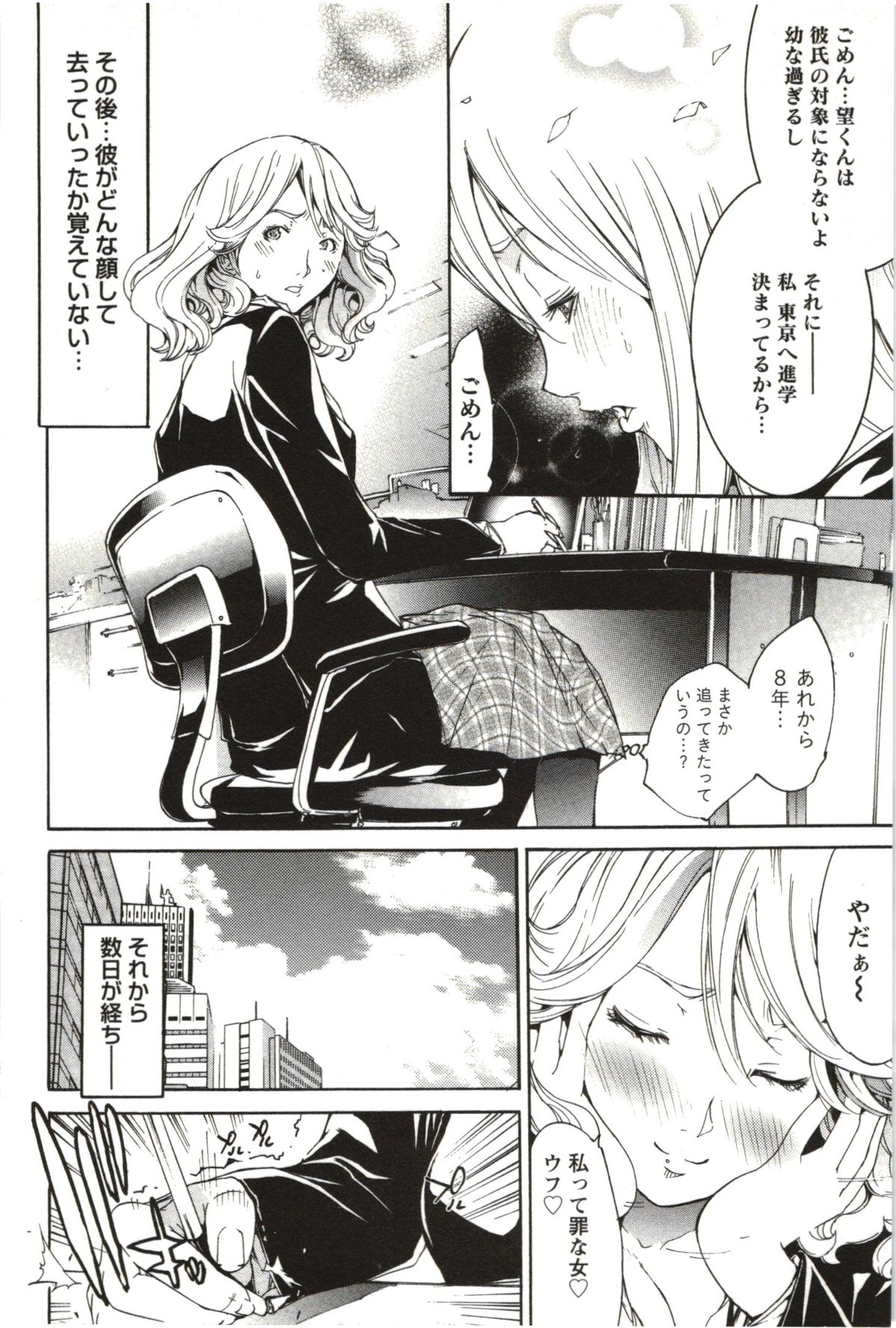 【エロ漫画】屋上でイチャラブセックスしちゃう巨乳のOLお姉さん…バックでクンニをされて生ハメ中出しセックスで淫乱堕ちしちゃう【けんたろう：望Return Again】