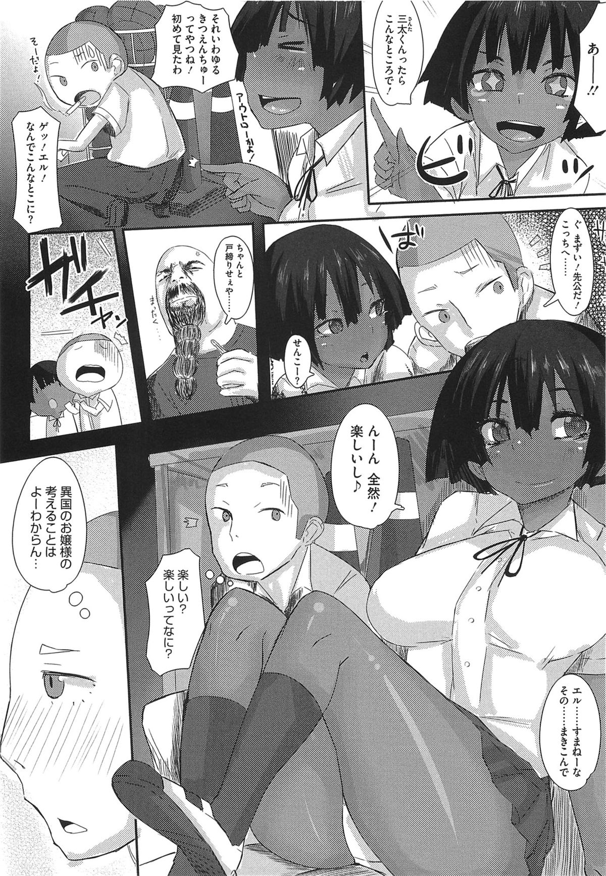 【エロ漫画】密かに憧れていたエジプト人留学生の褐色お嬢様なJKと体育倉庫に閉じ込められてしまった男子は、思わず彼女の巨乳を触ってしまい、彼女から告白されるとそのままセックスを始めてしまう。制服姿の彼女から足コキをされ射精してしまうと、巨乳を揉み手マンをすると、そのままイチャラブ中出しセックス【リブユウキ：はとほるの庇護】