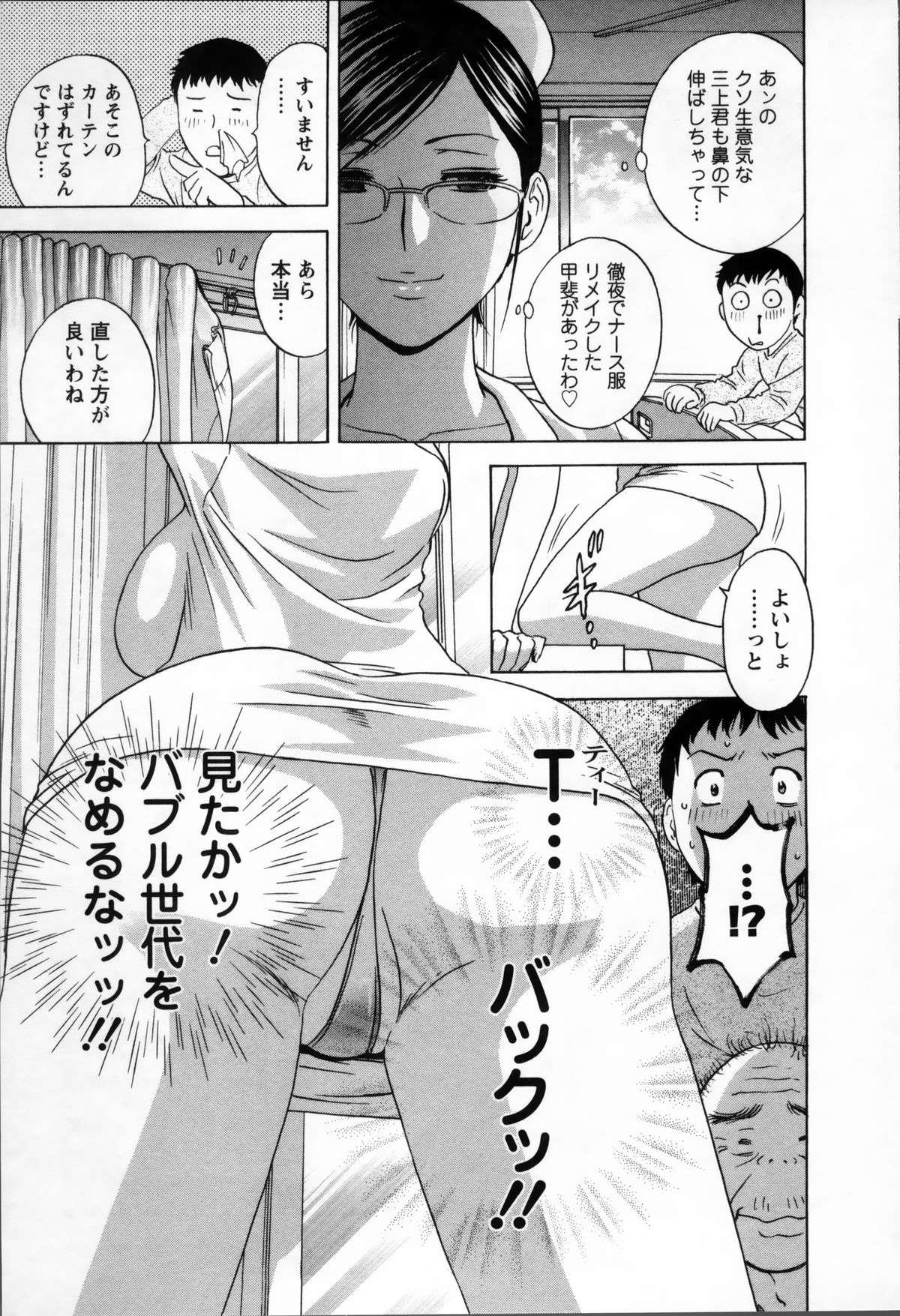 【エロ漫画】患者を誘惑しちゃうムチムチ巨乳の淫乱ナース…パイズリや騎乗位で生ハメ中出し逆レイプしちゃう【英丸：B109 蓮見慶子の場合】