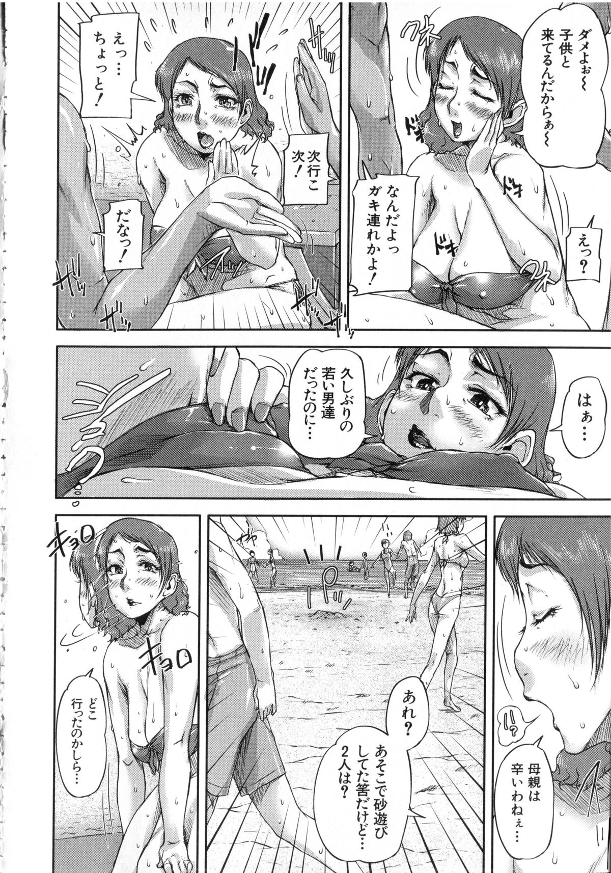 【エロ漫画】ショタを誘惑して岩場でセックスしちゃう淫乱お姉さん…バックや正常位で交互ハメして３Pセックスしちゃう【さいやずみ：おねショタビーチ！】