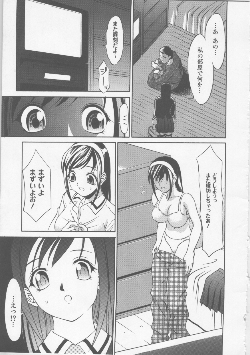 【エロ漫画】寮長に部屋に侵入され盗撮ビデオを見ながら犯されちゃうJK…マンコに指を突き刺されデカマラチンポを生挿入され中出しレイプされちゃう【さいこ：制服六】