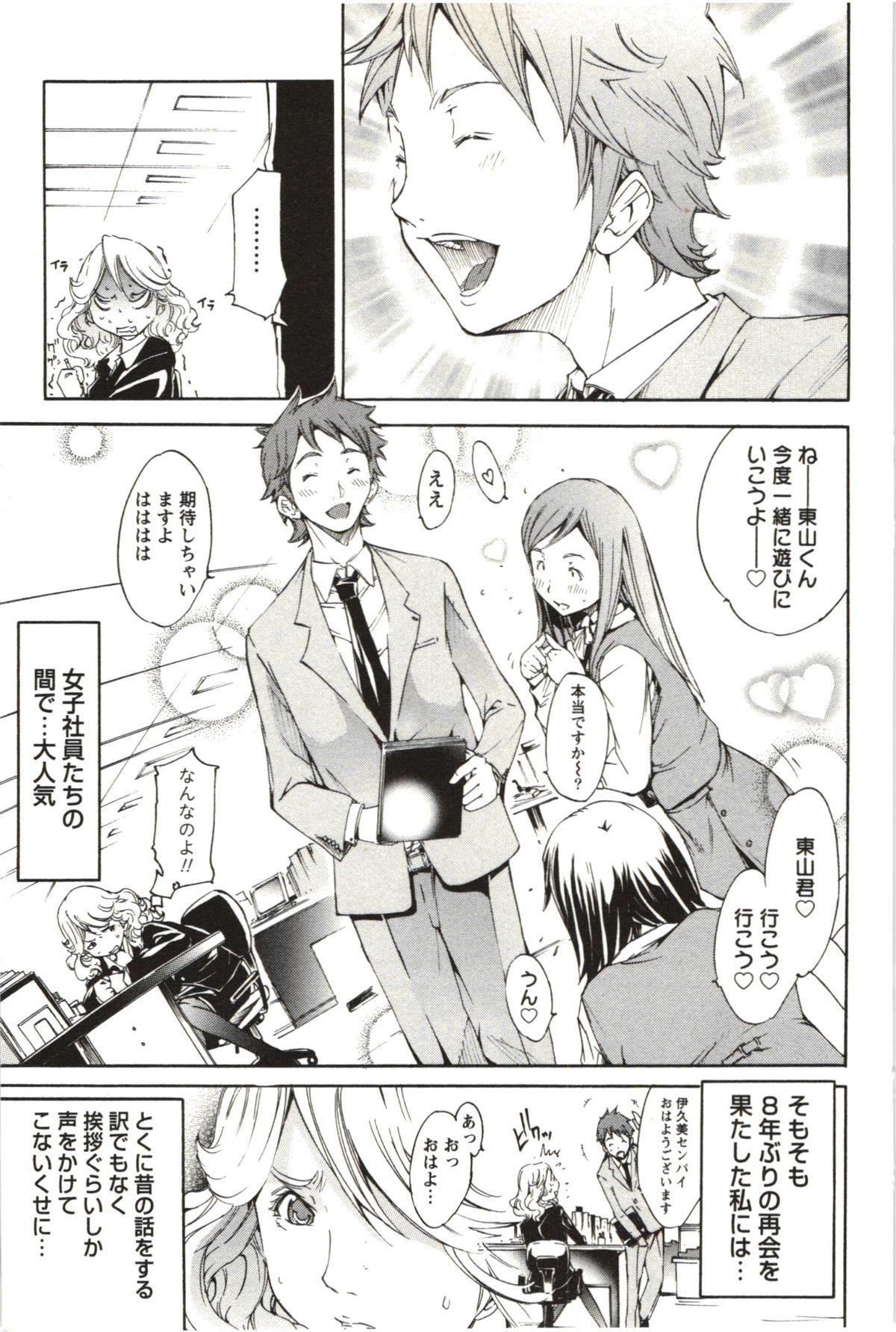 【エロ漫画】屋上でイチャラブセックスしちゃう巨乳のOLお姉さん…バックでクンニをされて生ハメ中出しセックスで淫乱堕ちしちゃう【けんたろう：望Return Again】