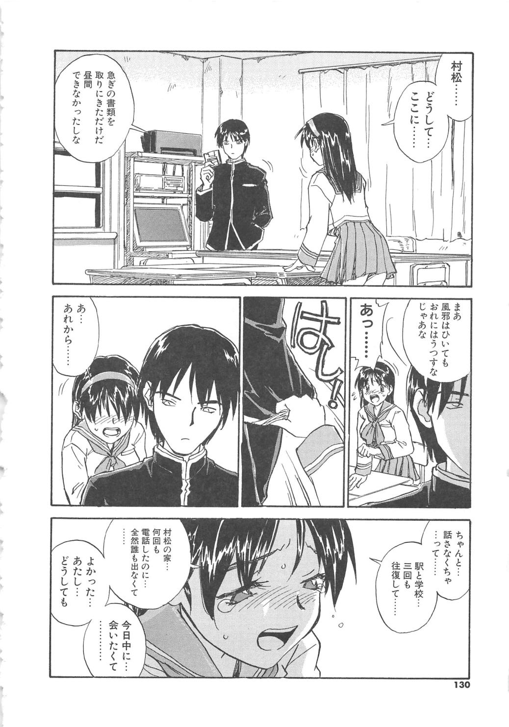 【エロ漫画】拘束されて犯されちゃう巨乳JK…おっぱい揉みや手マンをされて生ハメ中出しイチャラブセックスしちゃう【ZERRY藤尾：扉をこじ開けて】