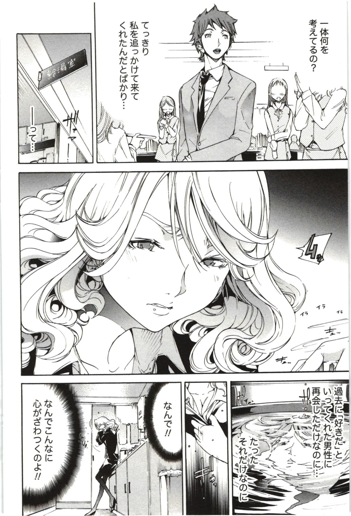 【エロ漫画】屋上でイチャラブセックスしちゃう巨乳のOLお姉さん…バックでクンニをされて生ハメ中出しセックスで淫乱堕ちしちゃう【けんたろう：望Return Again】