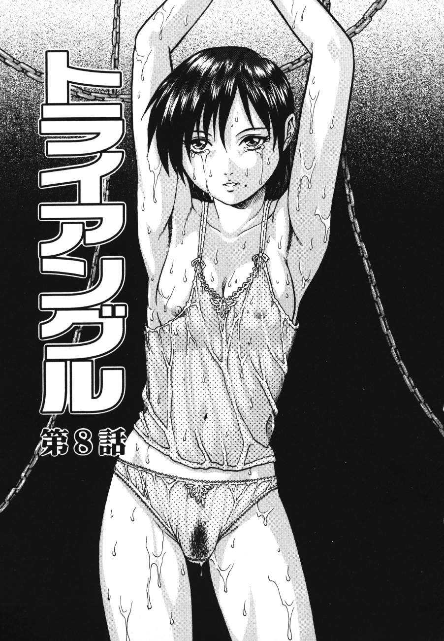 【エロ漫画】【山咲まさと：トライアングル】