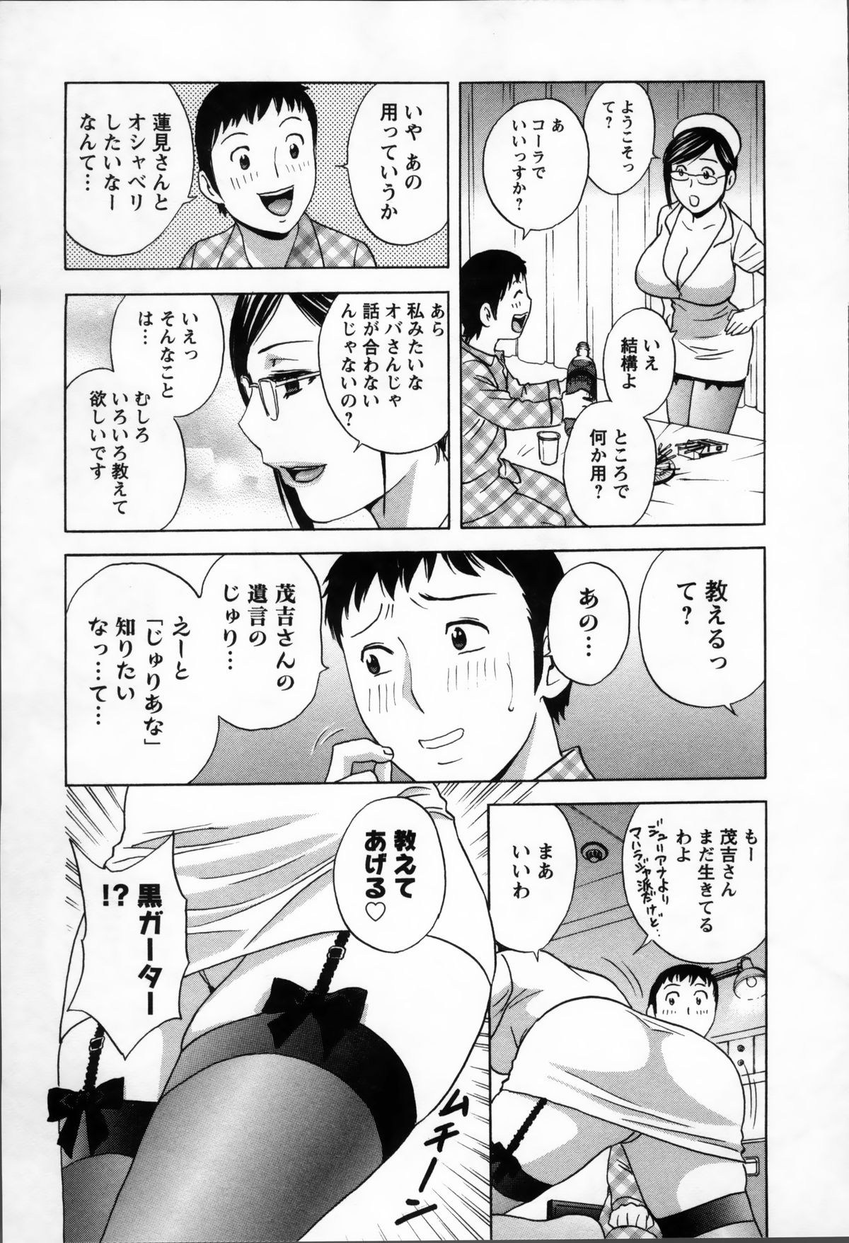 【エロ漫画】患者を誘惑しちゃうムチムチ巨乳の淫乱ナース…パイズリや騎乗位で生ハメ中出し逆レイプしちゃう【英丸：B109 蓮見慶子の場合】