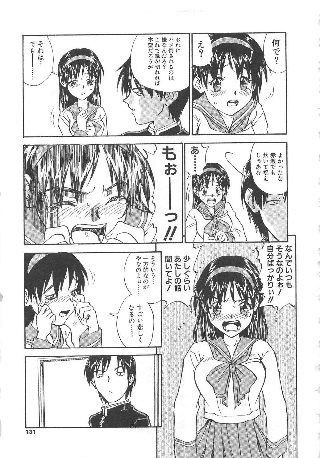【エロ漫画】拘束されて犯されちゃう巨乳JK…おっぱい揉みや手マンをされて生ハメ中出しイチャラブセックスしちゃう【ZERRY藤尾：扉をこじ開けて】