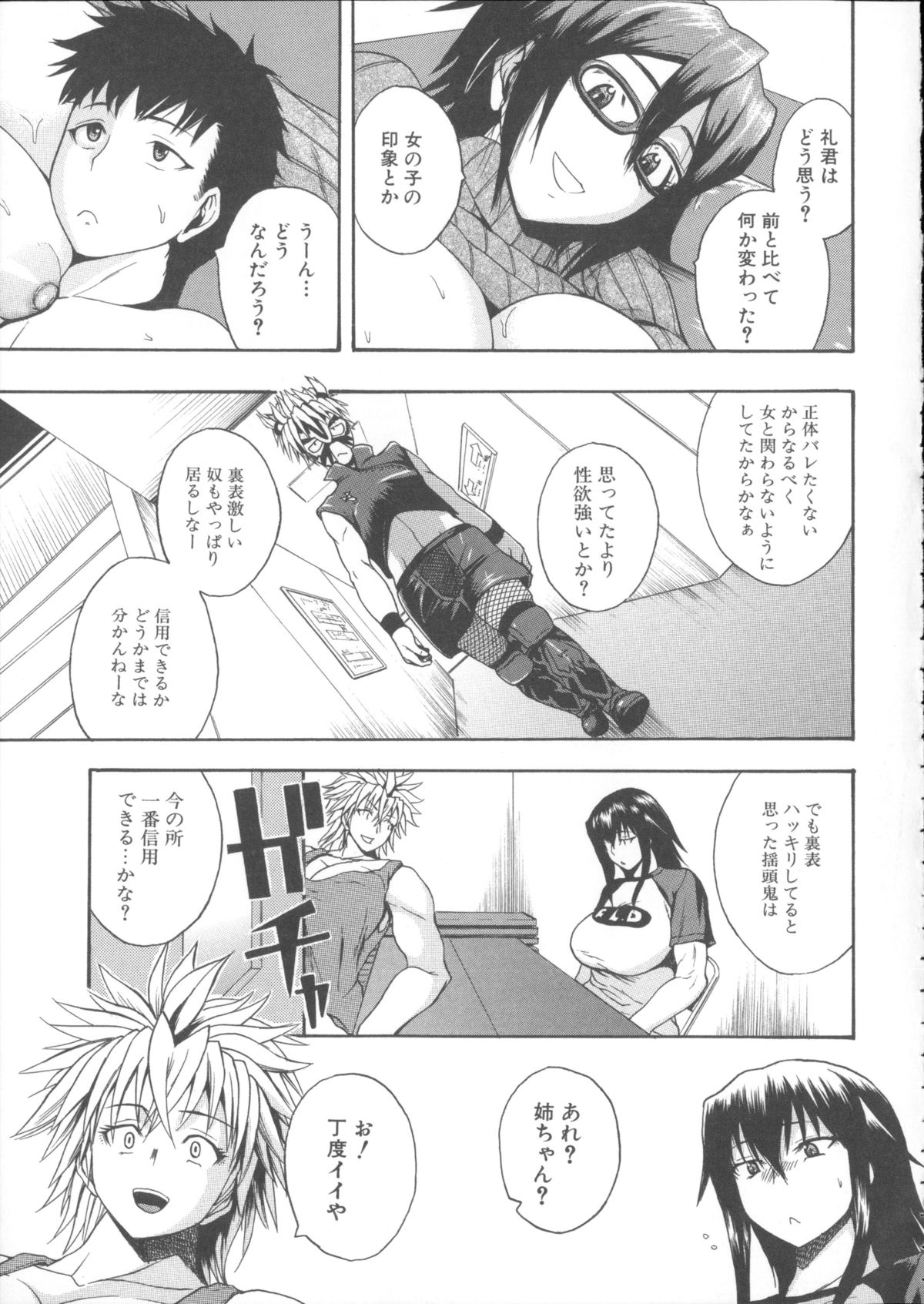 【エロ漫画】トイレでプロレスラーの手首を拘束してスパンキングしながら立ちバックセクロスしたり3Pでパイズリされちんぽ汁絞られる男子【吉村竜巻：絶倫絶望!リングアウト】