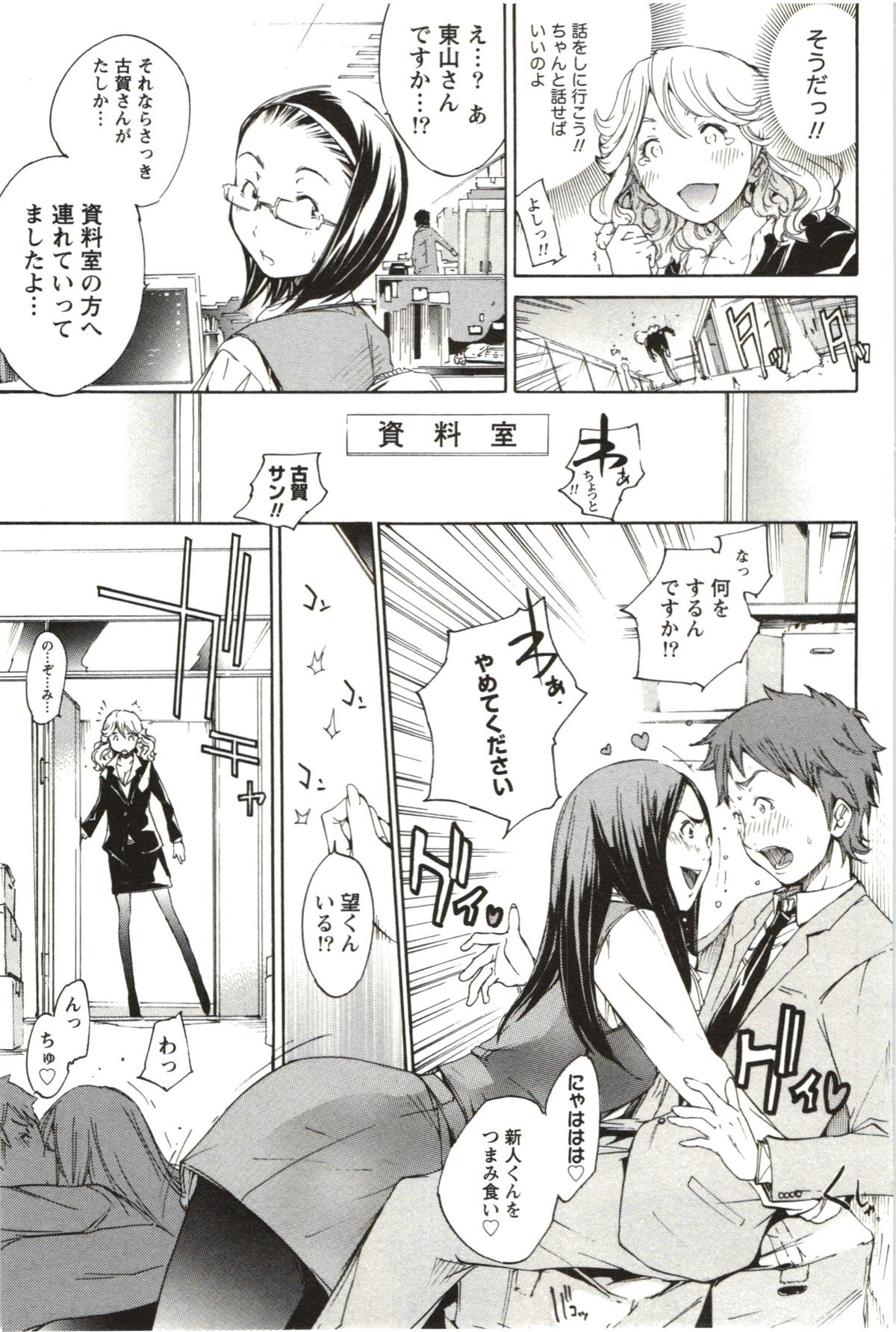 【エロ漫画】屋上でイチャラブセックスしちゃう巨乳のOLお姉さん…バックでクンニをされて生ハメ中出しセックスで淫乱堕ちしちゃう【けんたろう：望Return Again】