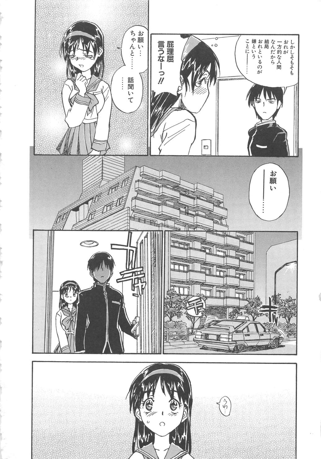 【エロ漫画】拘束されて犯されちゃう巨乳JK…おっぱい揉みや手マンをされて生ハメ中出しイチャラブセックスしちゃう【ZERRY藤尾：扉をこじ開けて】