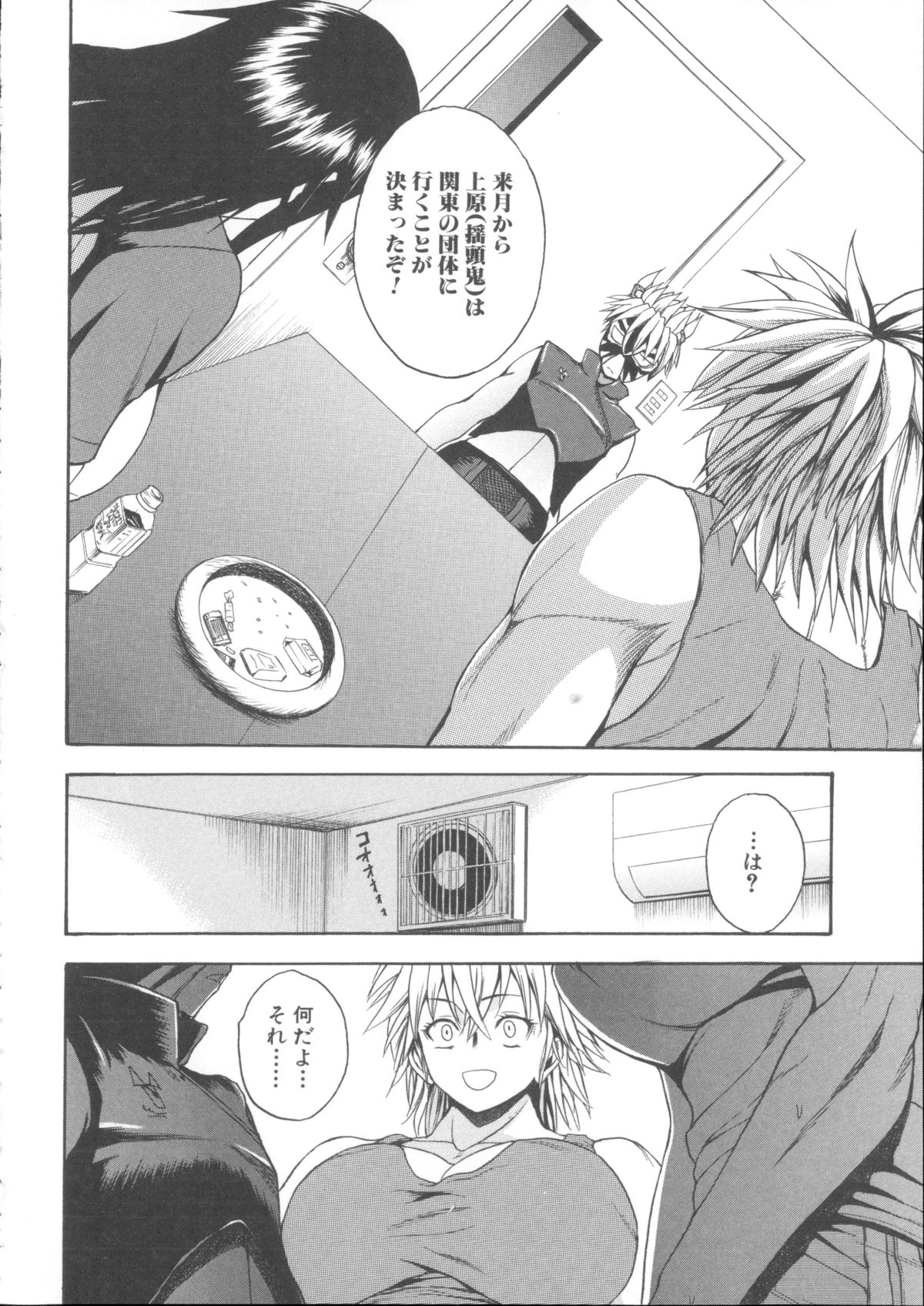 【エロ漫画】トイレでプロレスラーの手首を拘束してスパンキングしながら立ちバックセクロスしたり3Pでパイズリされちんぽ汁絞られる男子【吉村竜巻：絶倫絶望!リングアウト】
