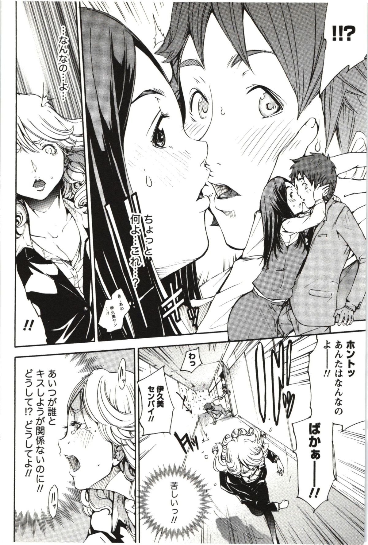 【エロ漫画】屋上でイチャラブセックスしちゃう巨乳のOLお姉さん…バックでクンニをされて生ハメ中出しセックスで淫乱堕ちしちゃう【けんたろう：望Return Again】