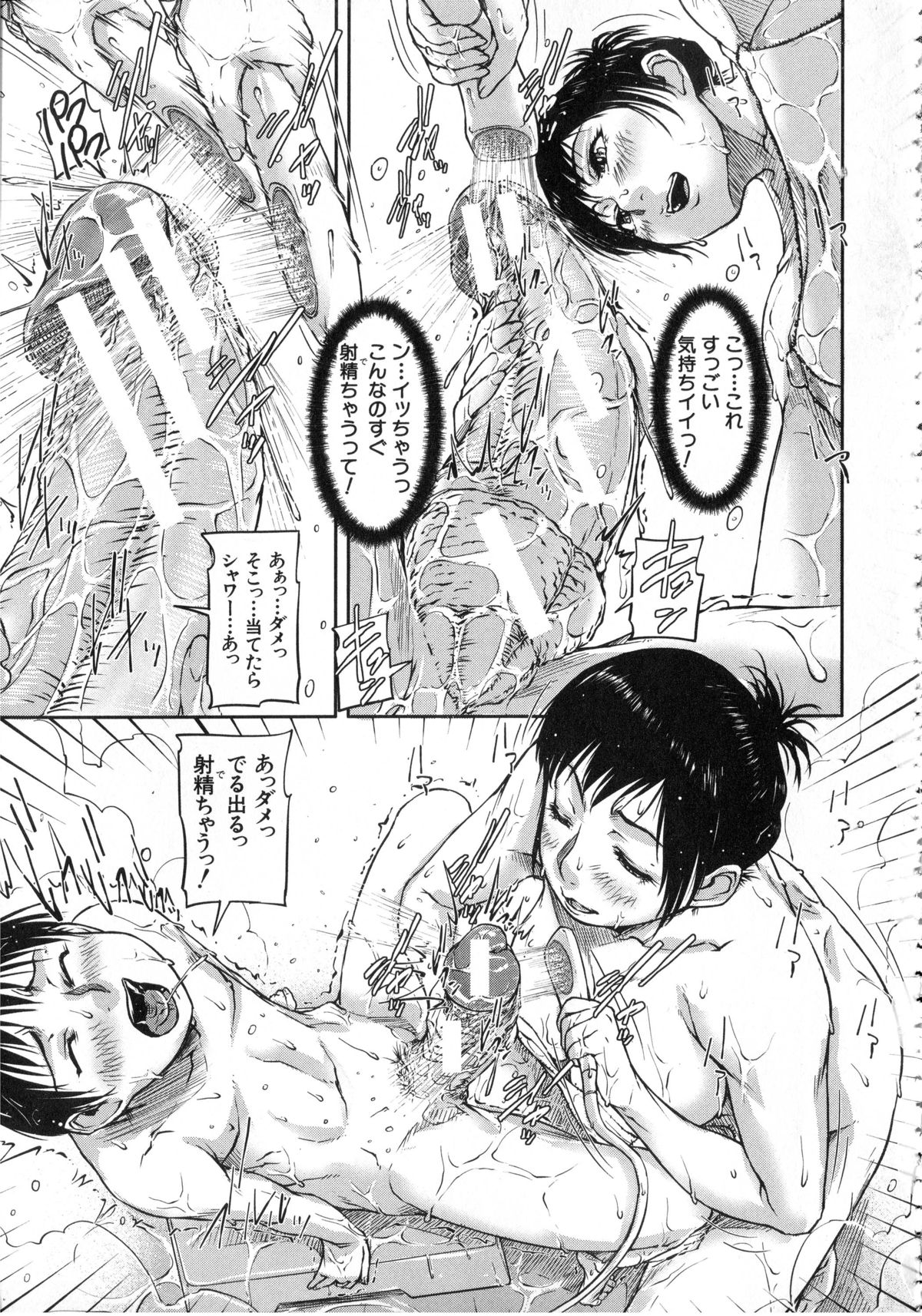 【エロ漫画】下着の匂いを嗅いで興奮しちゃう弟をお風呂で誘惑しちゃうお姉さん…手コキやパイズリで生ハメ中出し近親相姦セックスしちゃう【さいやずみ：姦しシスターズ】