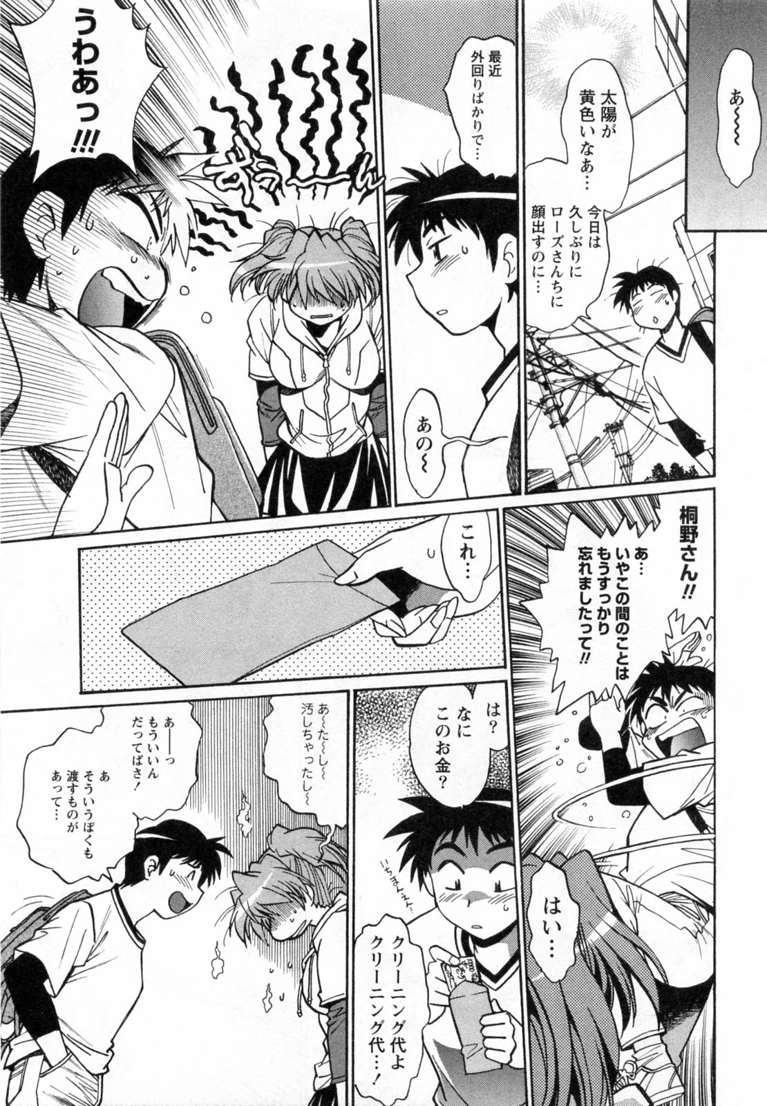 【エロ漫画】煮詰まっているマネージャーの様子を見に来た巨乳プロレスラー人妻…おっぱい押し付け誘惑し69をして生ハメ中出しセックスしちゃう！【真鍋譲治：リン×ママ】