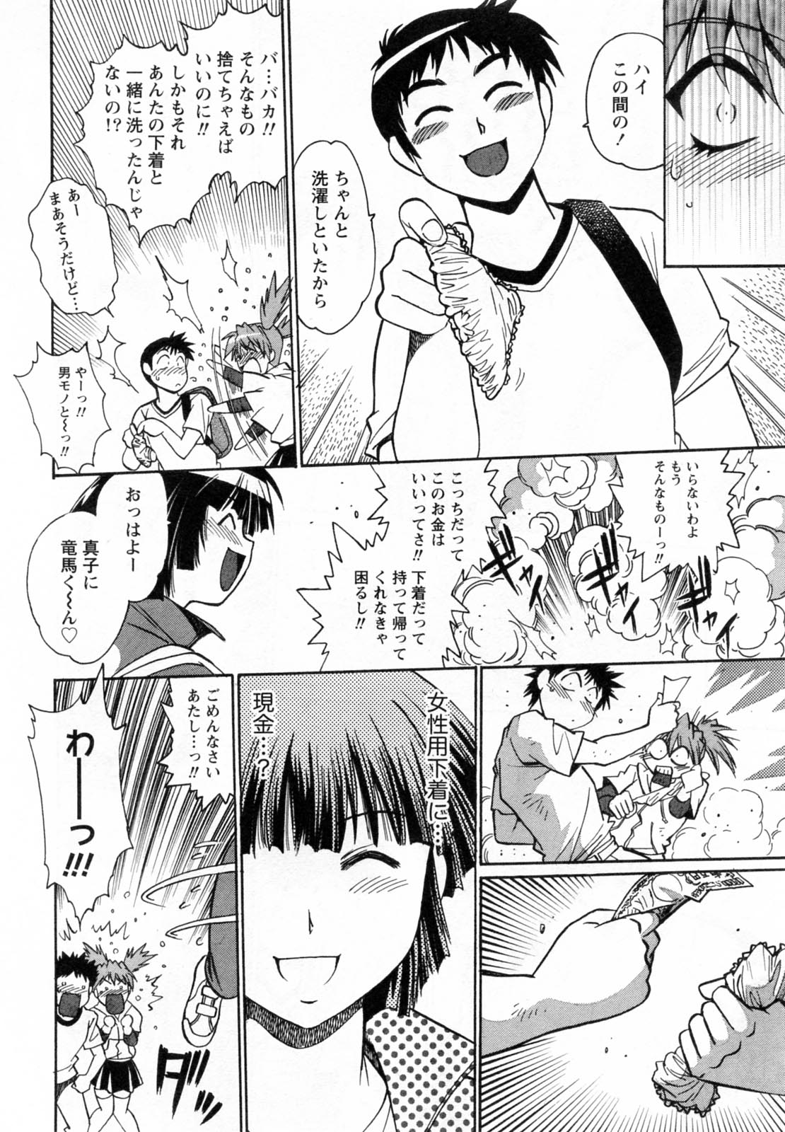 【エロ漫画】煮詰まっているマネージャーの様子を見に来た巨乳プロレスラー人妻…おっぱい押し付け誘惑し69をして生ハメ中出しセックスしちゃう！【真鍋譲治：リン×ママ】
