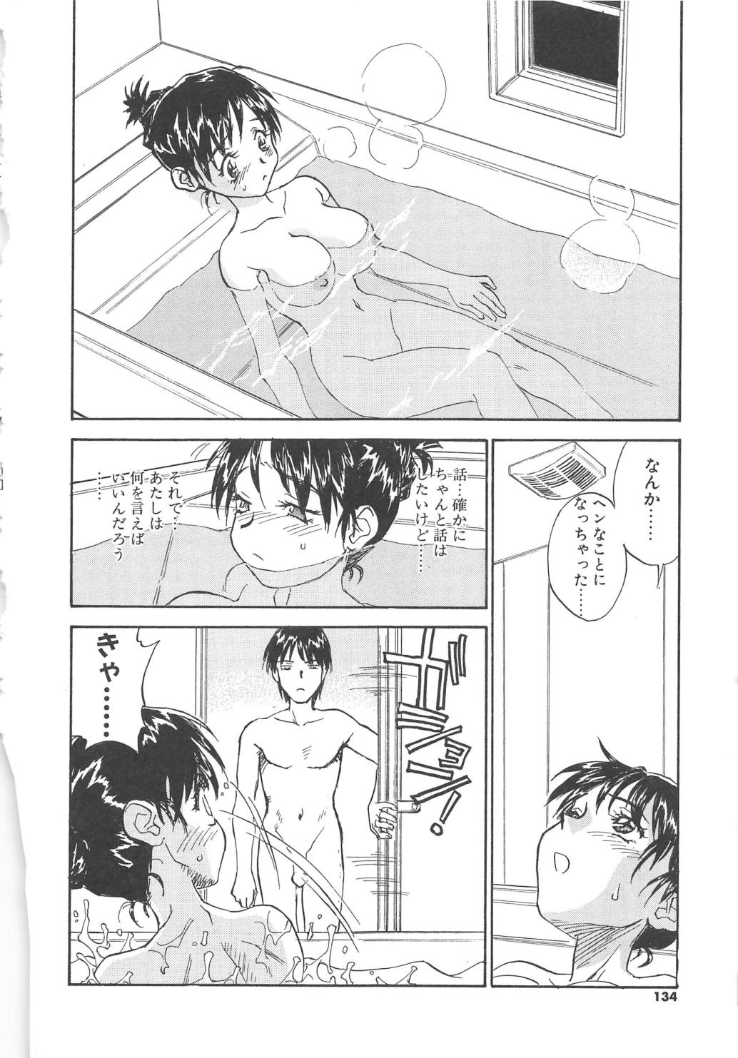 【エロ漫画】拘束されて犯されちゃう巨乳JK…おっぱい揉みや手マンをされて生ハメ中出しイチャラブセックスしちゃう【ZERRY藤尾：扉をこじ開けて】