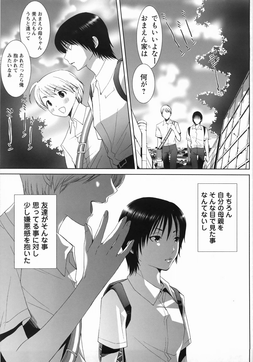 【エロ漫画】自身の巨乳熟女な母に欲情した息子…料理中の彼女の尻に我慢できなくなってバックでオマンコやアナルに生挿入！最初は抵抗する母だったが次第に快感に溺れていき、中出しした後のチンポをお掃除フェラするのだった。【水上蘭丸：母親の香り 前編】