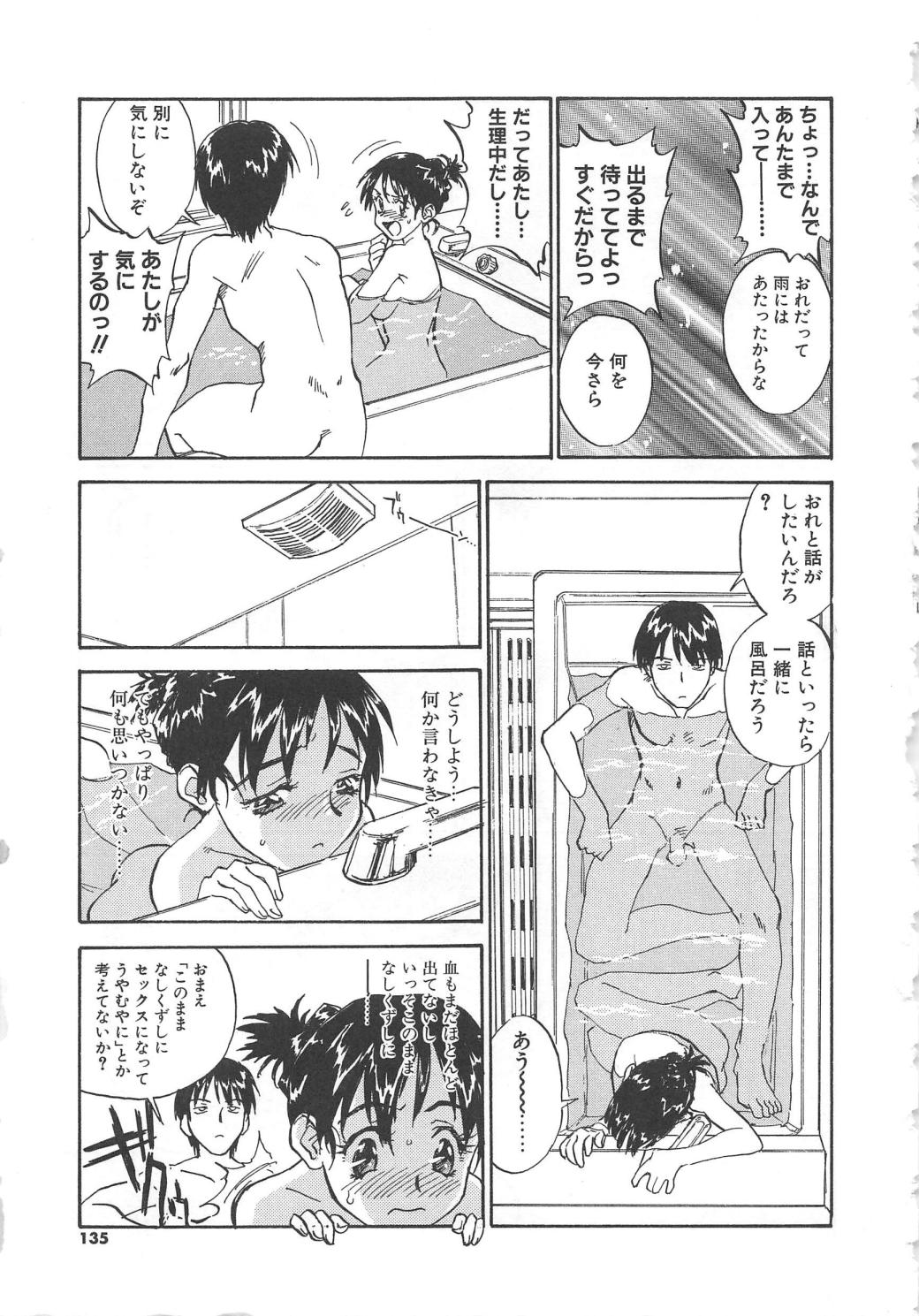【エロ漫画】拘束されて犯されちゃう巨乳JK…おっぱい揉みや手マンをされて生ハメ中出しイチャラブセックスしちゃう【ZERRY藤尾：扉をこじ開けて】